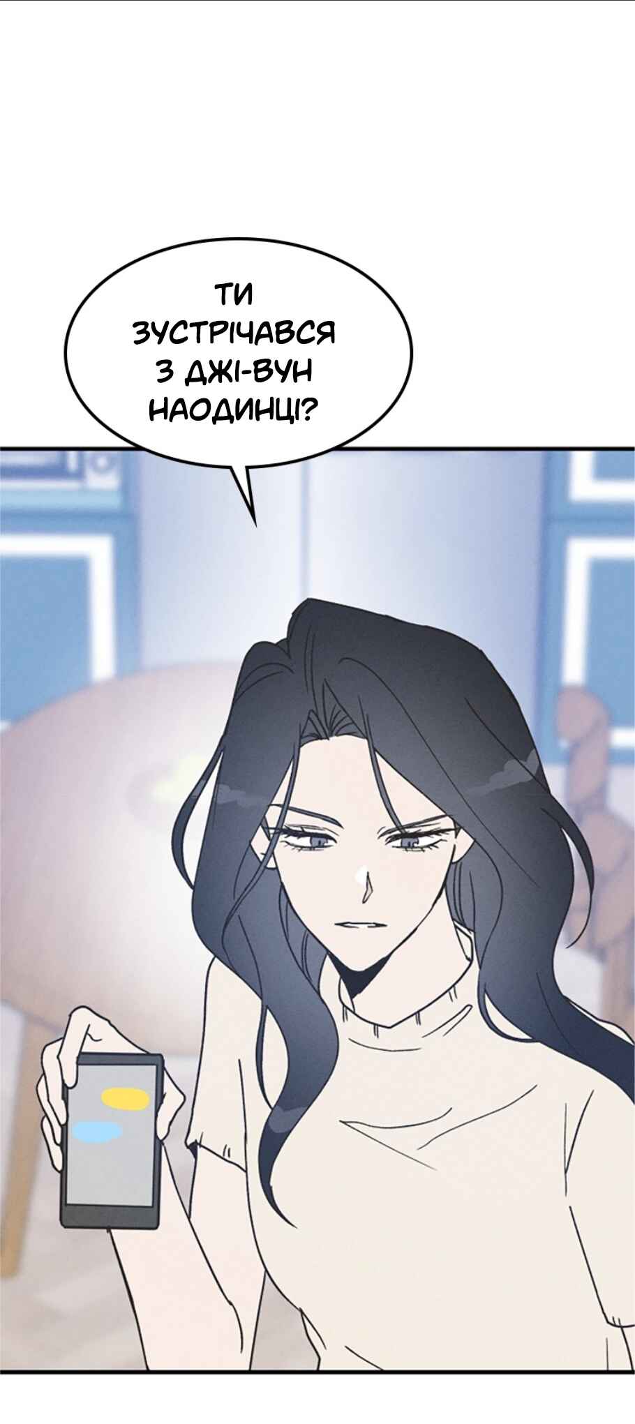 Chapter 7 - Page 1