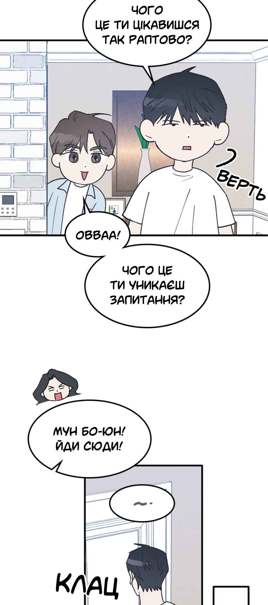 Chapter 7 - Page 12