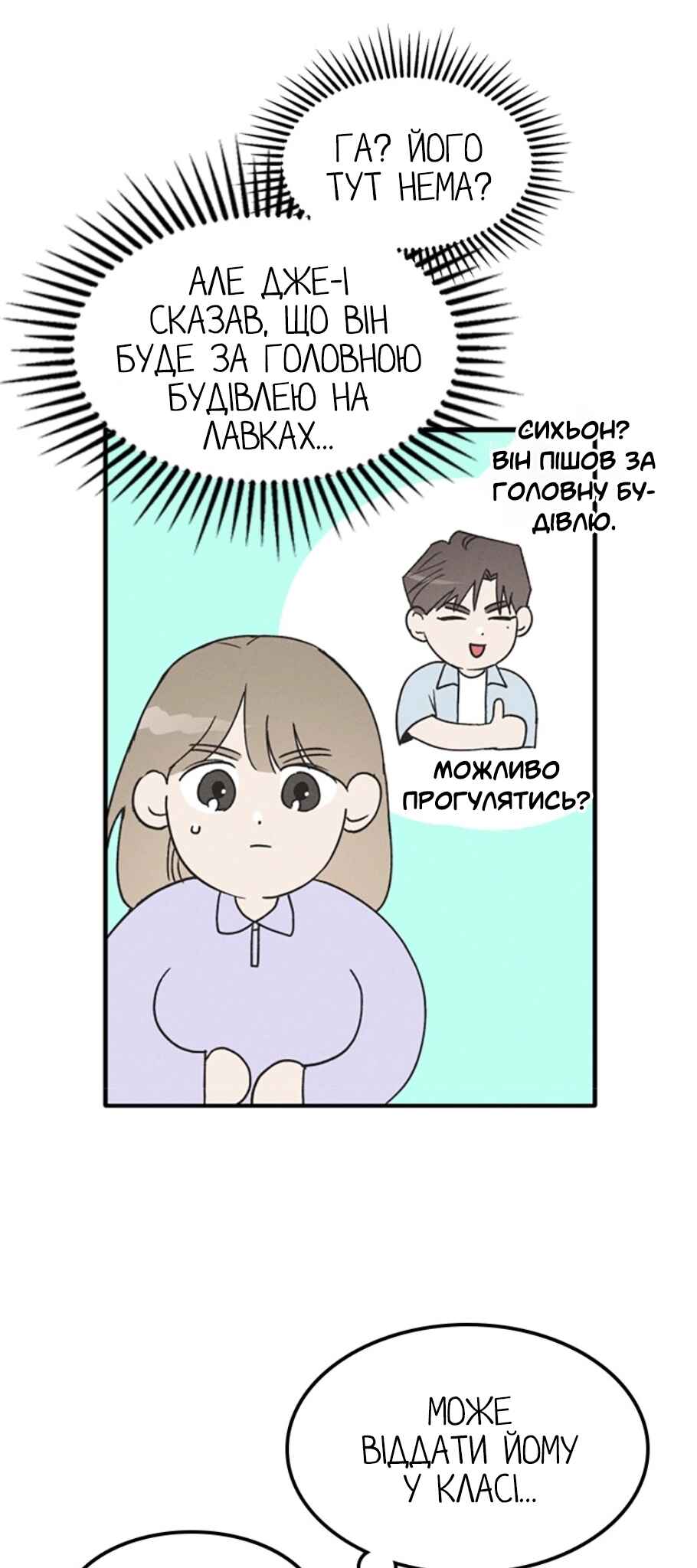 Chapter 7 - Page 52