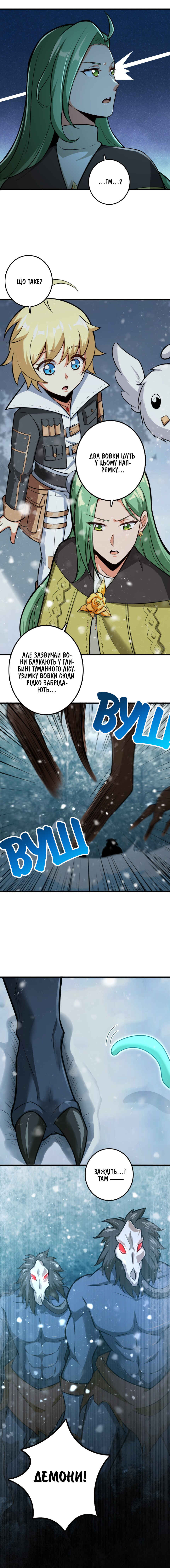Chapter 241 - Page 12