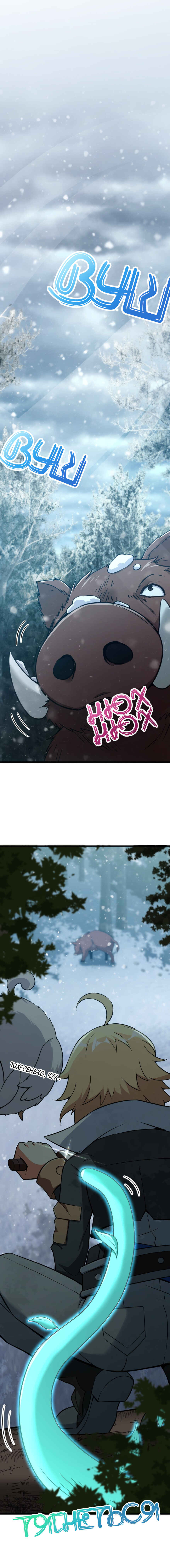Chapter 241 - Page 6