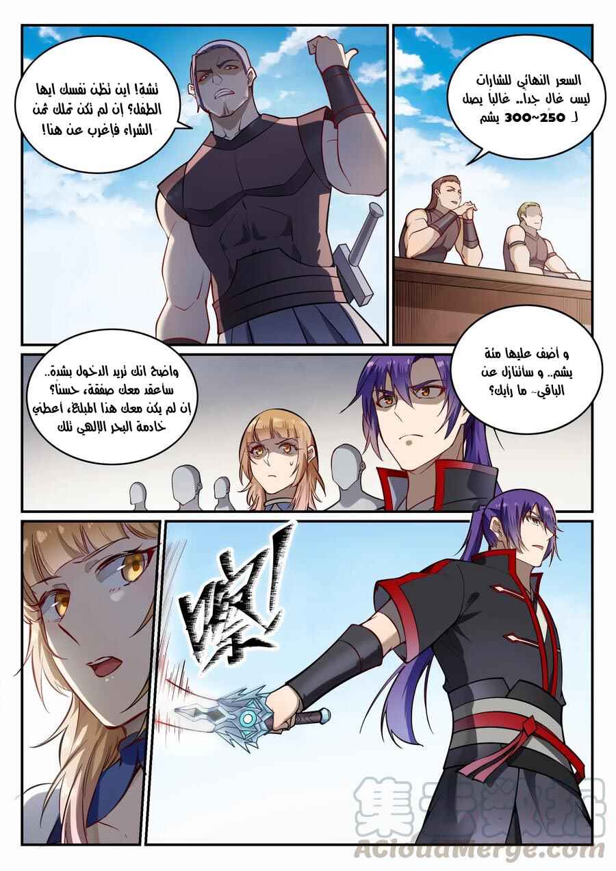Chapter 685 - Page 10