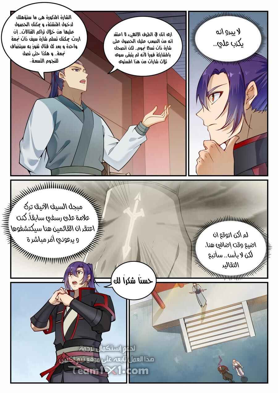 Chapter 685 - Page 2