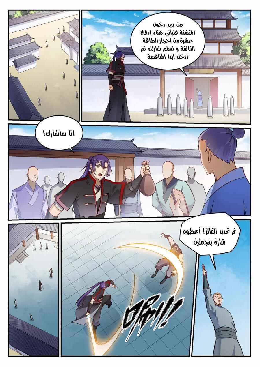 Chapter 685 - Page 3