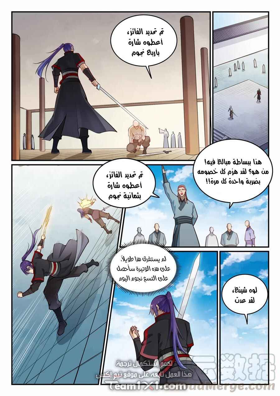 Chapter 685 - Page 4
