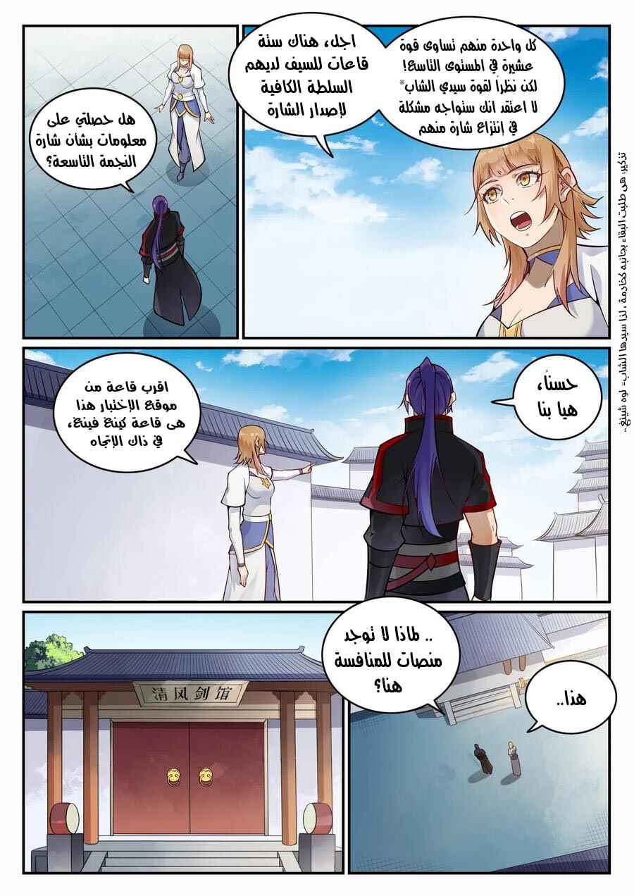 Chapter 685 - Page 5