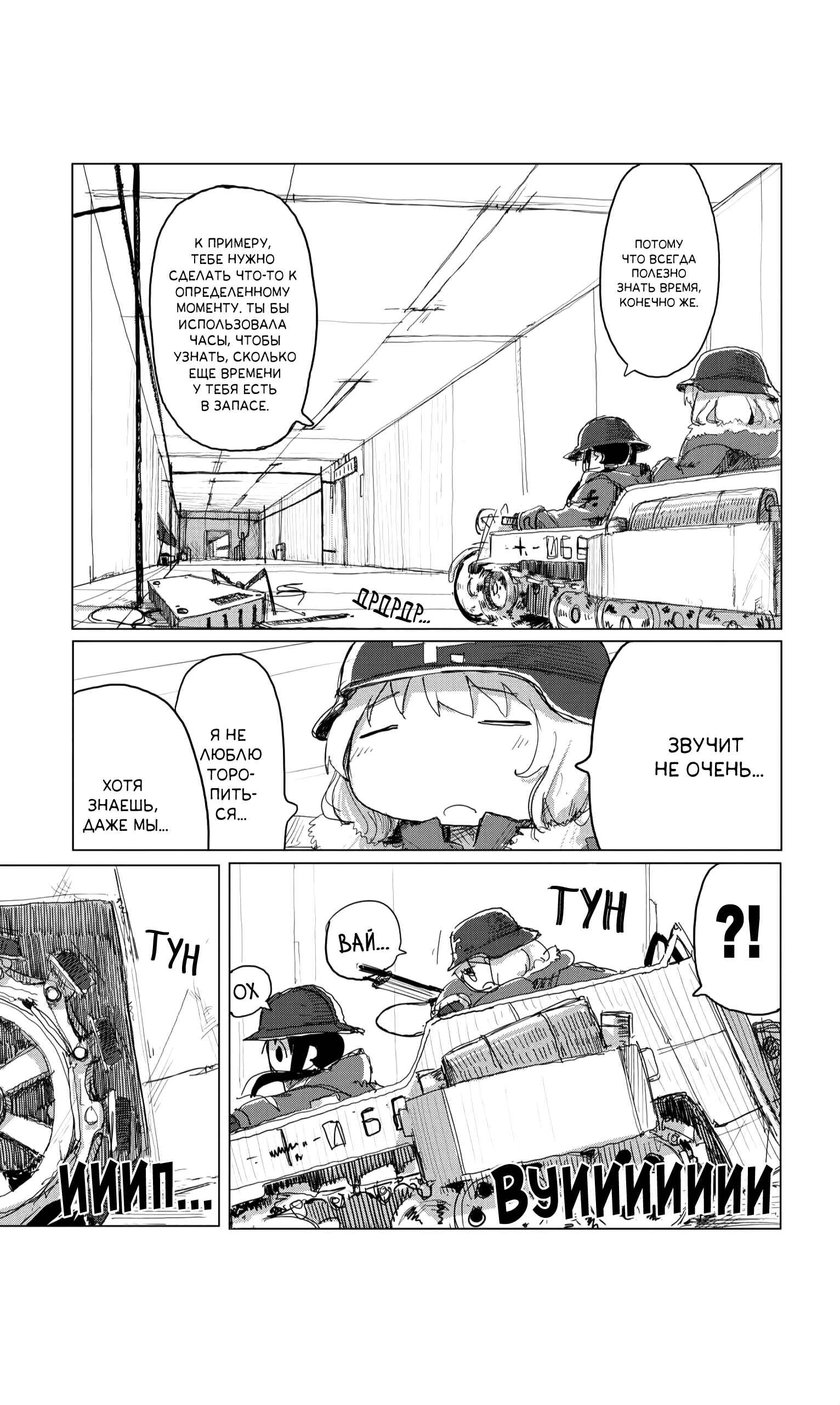 Chapter 25 - Page 17