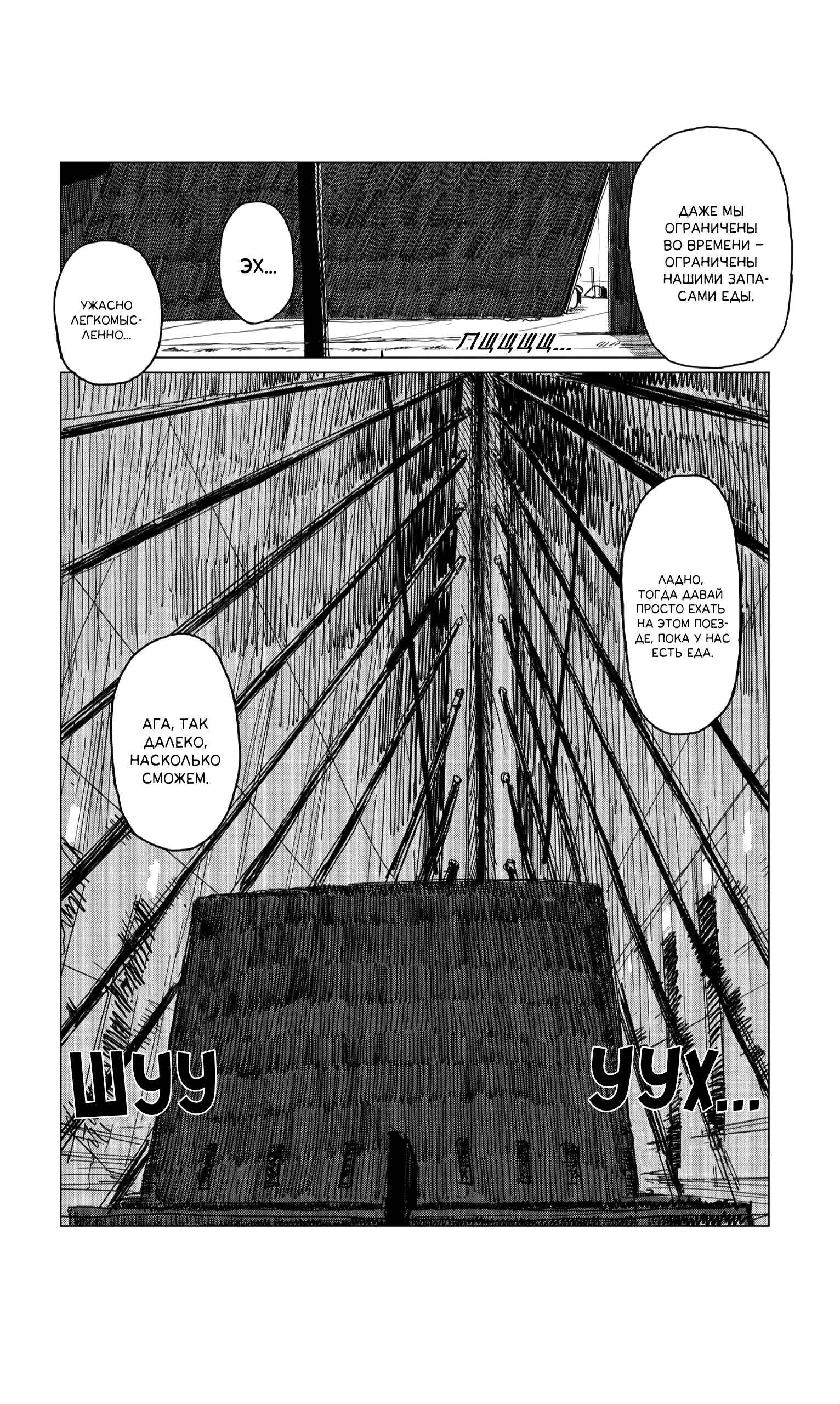 Chapter 25 - Page 19