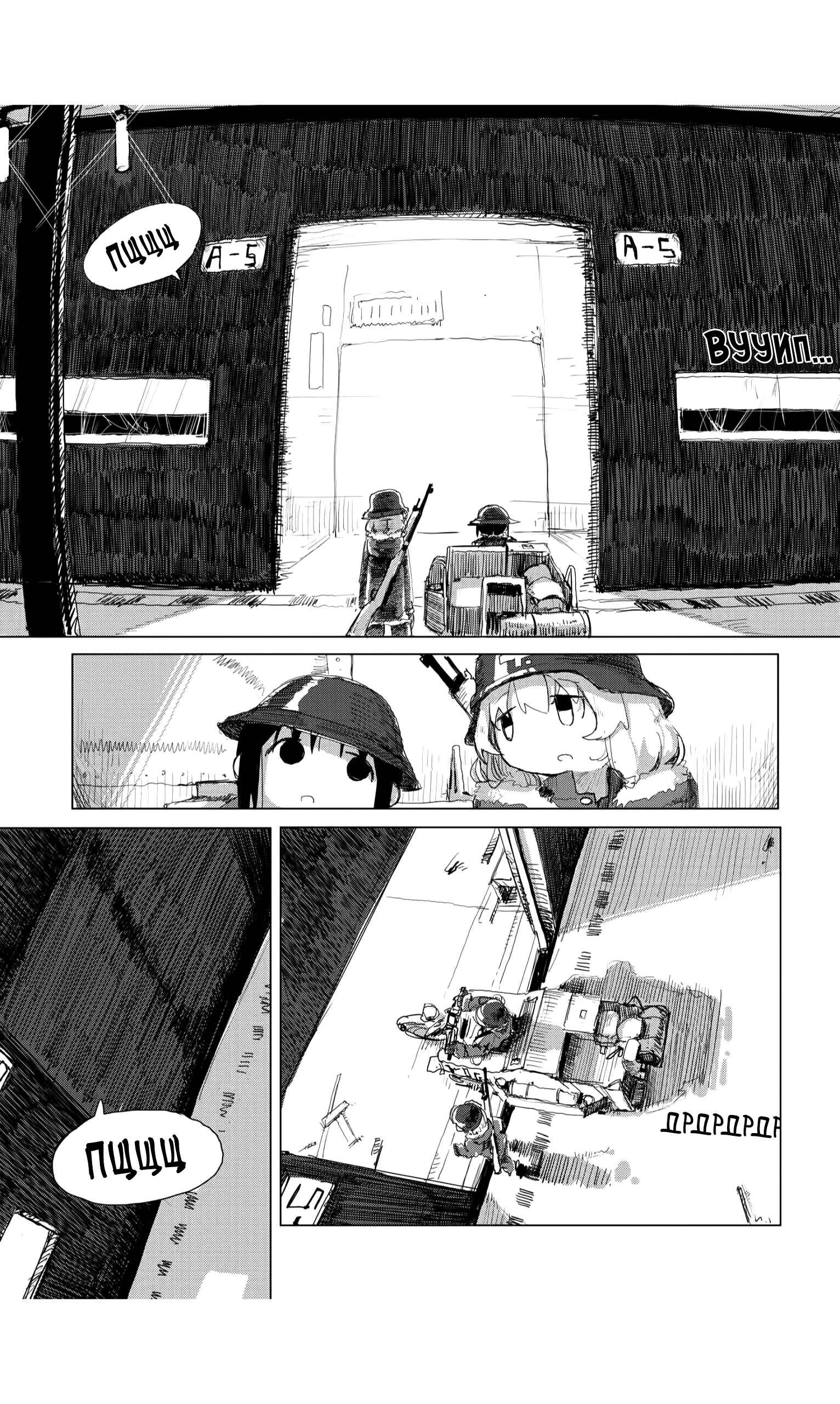 Chapter 25 - Page 6