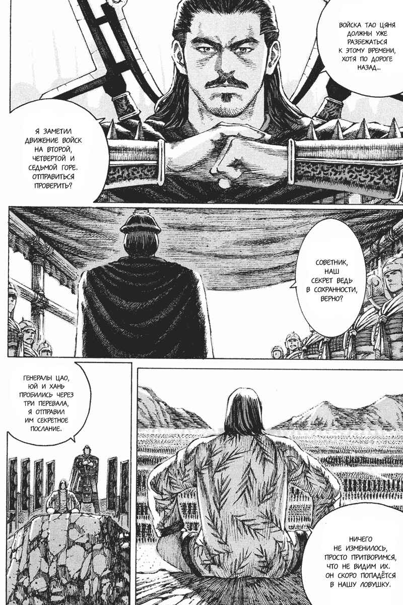 Chapter 98 - Page 13