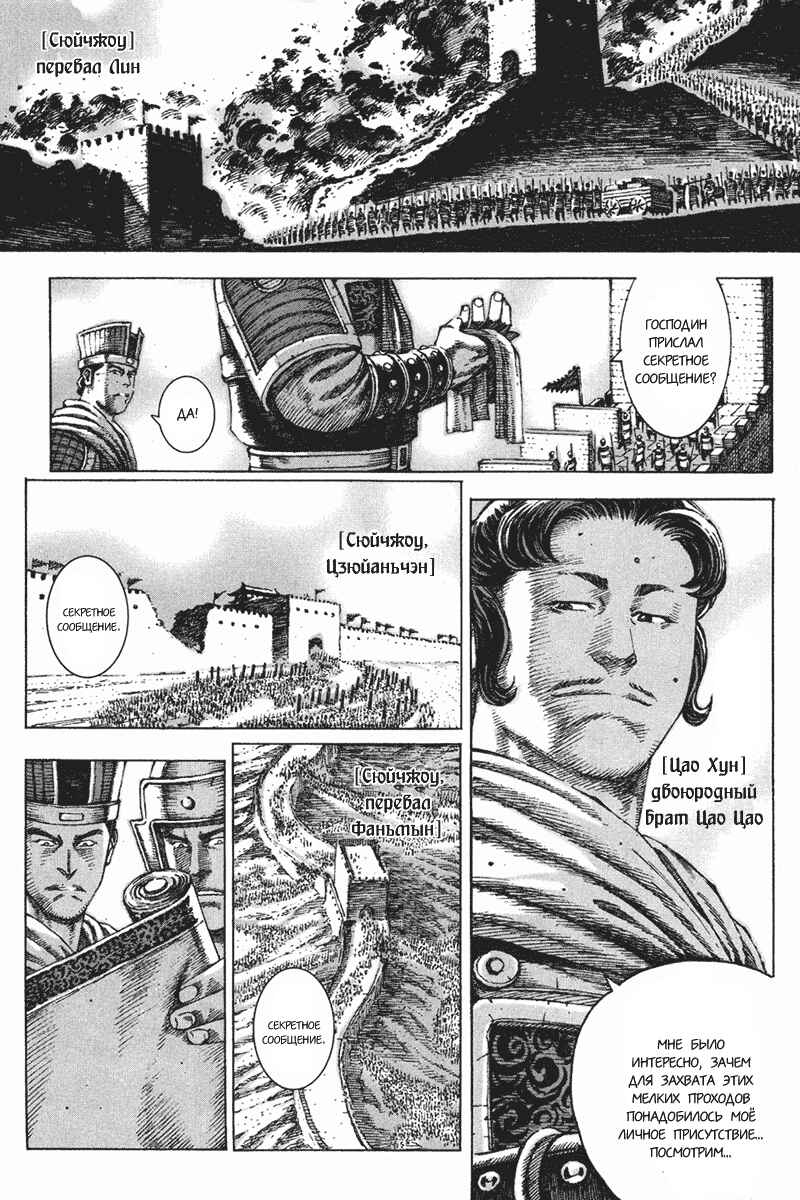 Chapter 98 - Page 15
