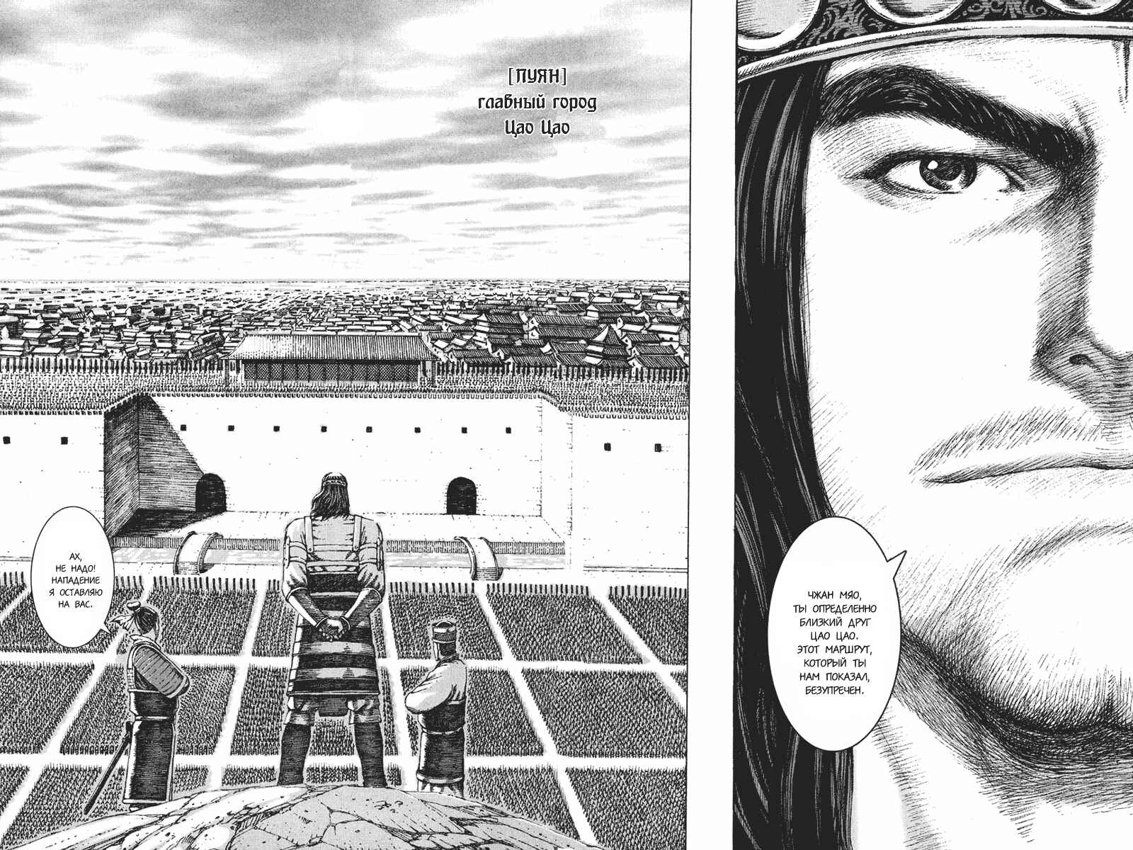 Chapter 98 - Page 17