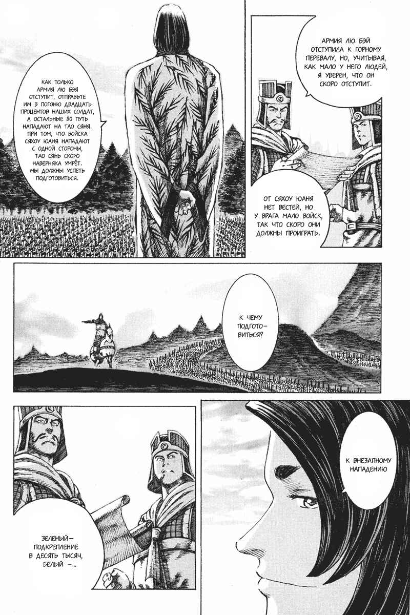Chapter 98 - Page 6