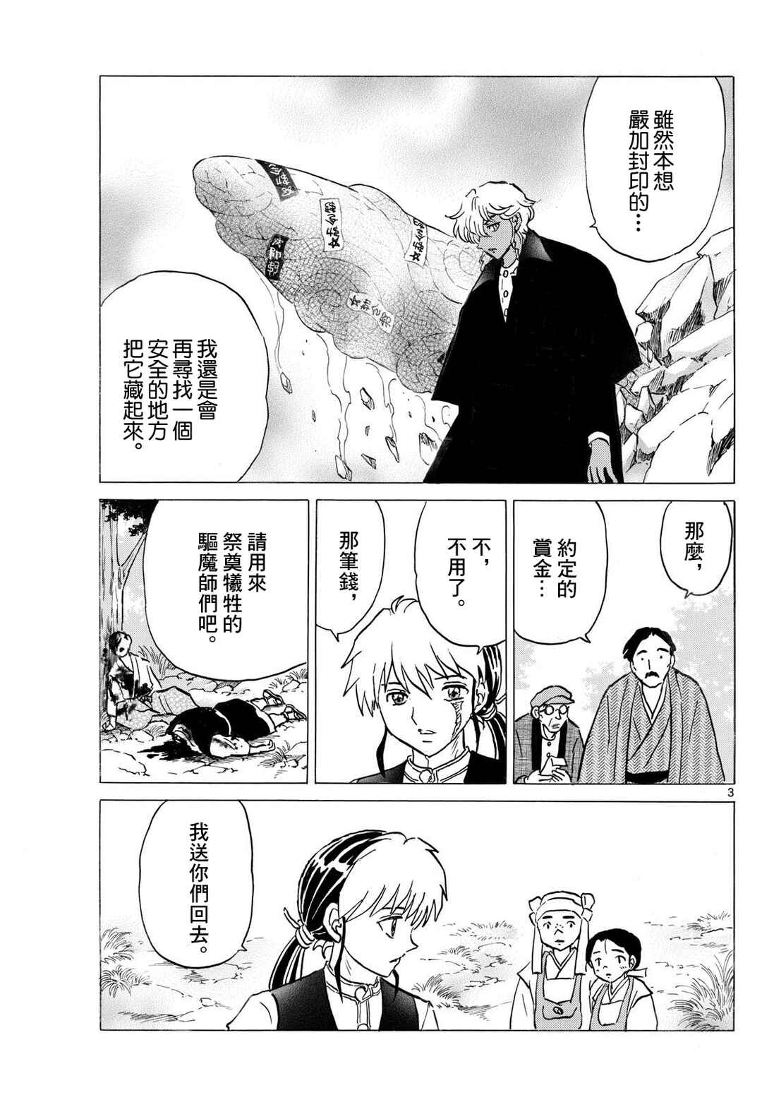 Chapter 307 - Page 3
