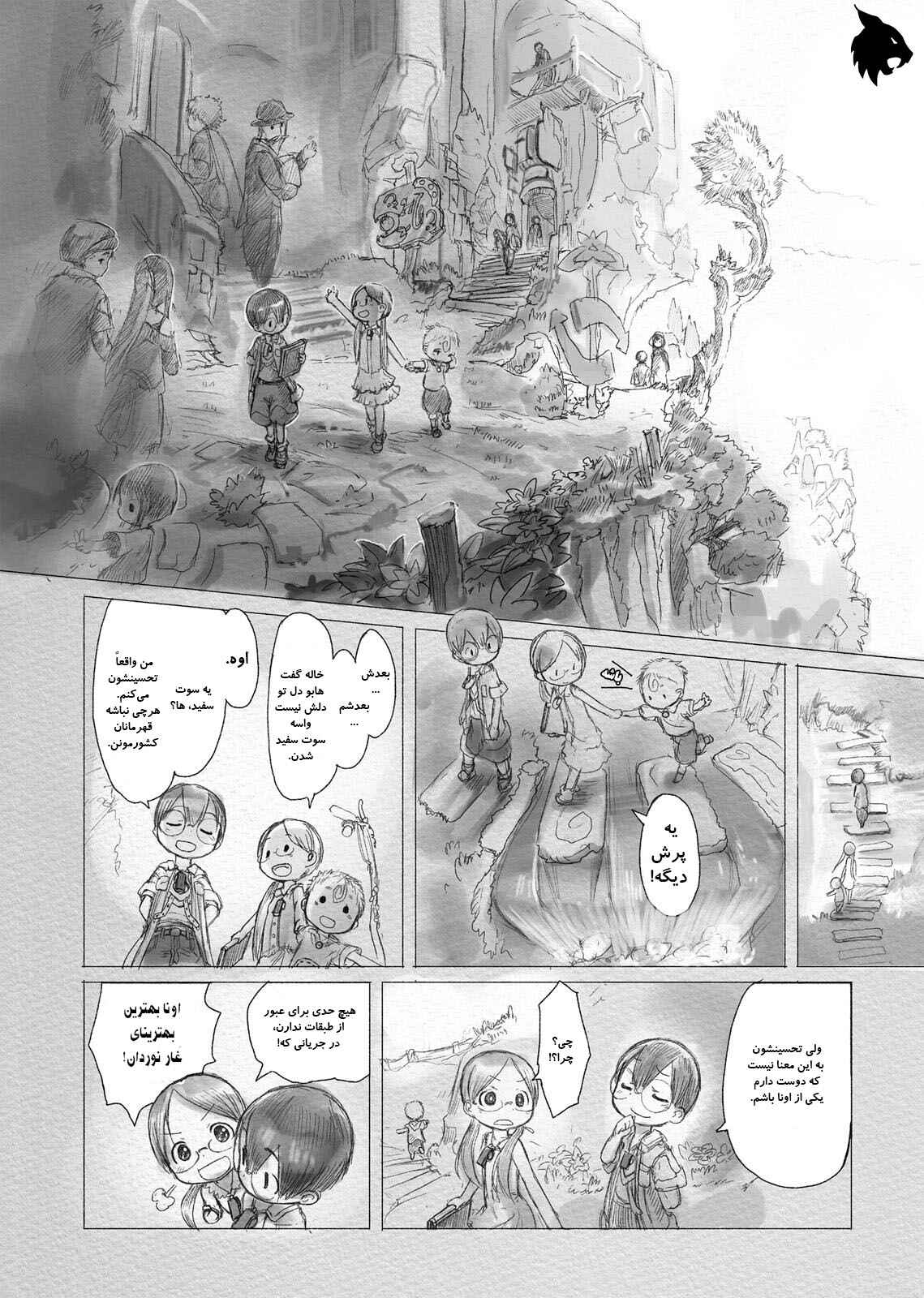 Chapter 1 - Page 20