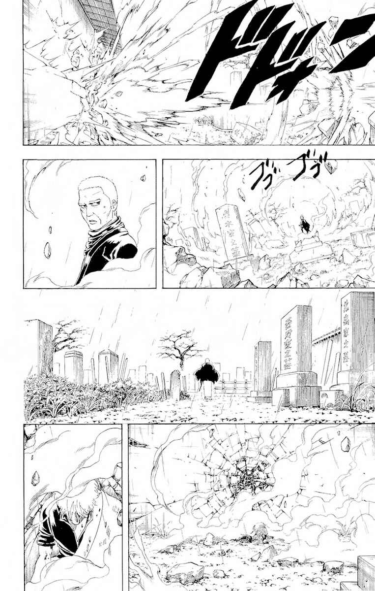 Chapter 300 - Page 17
