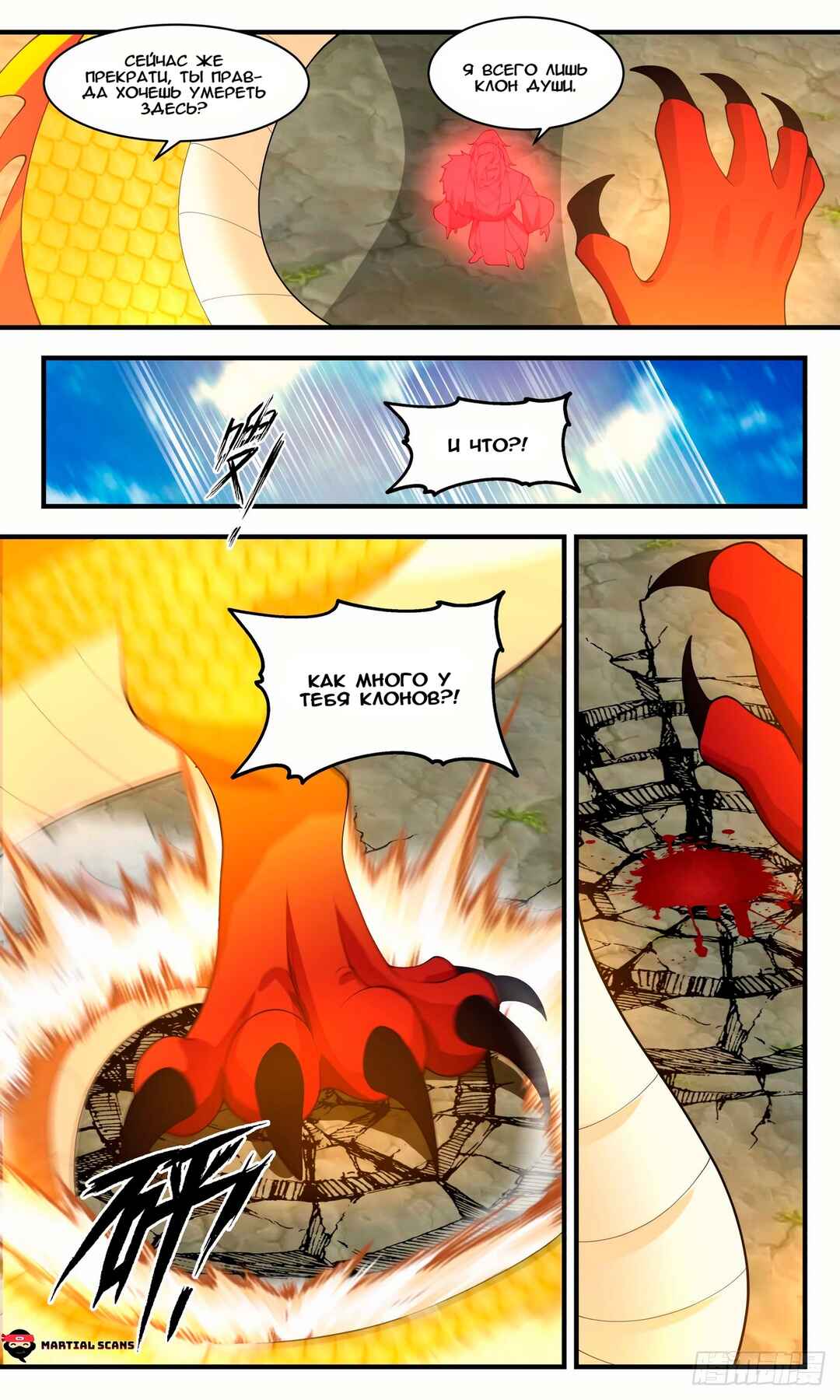 Chapter 2523 - Page 10