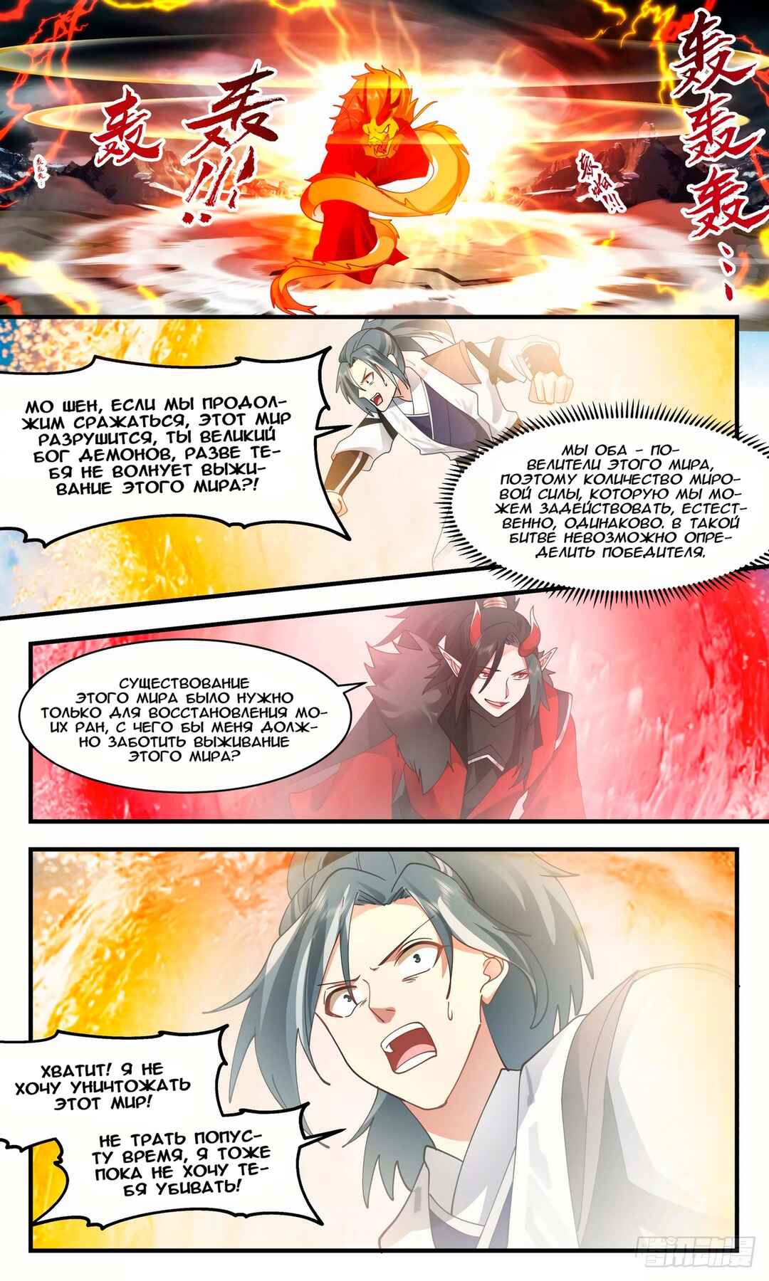 Chapter 2523 - Page 7