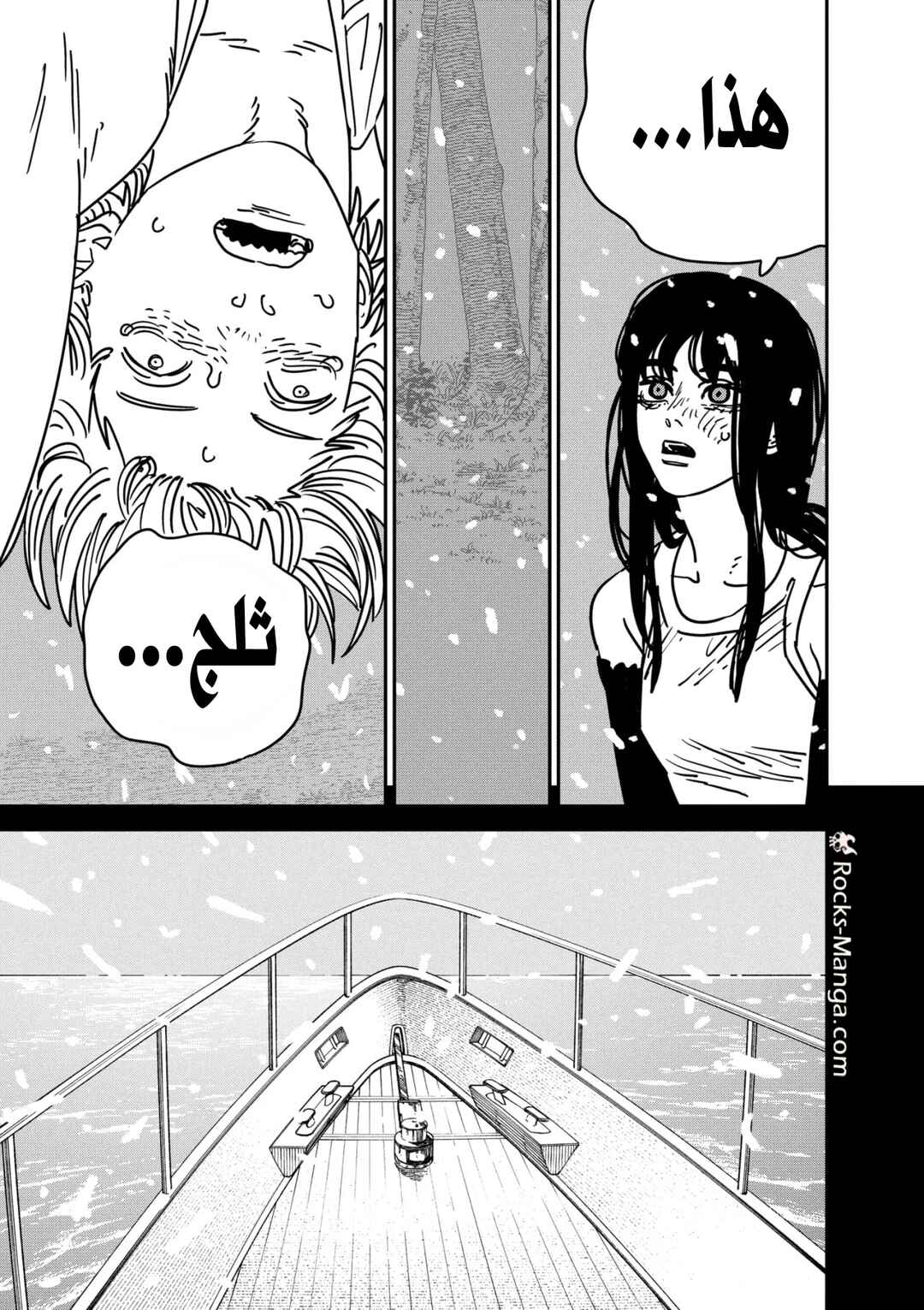Chapter 182 - Page 15