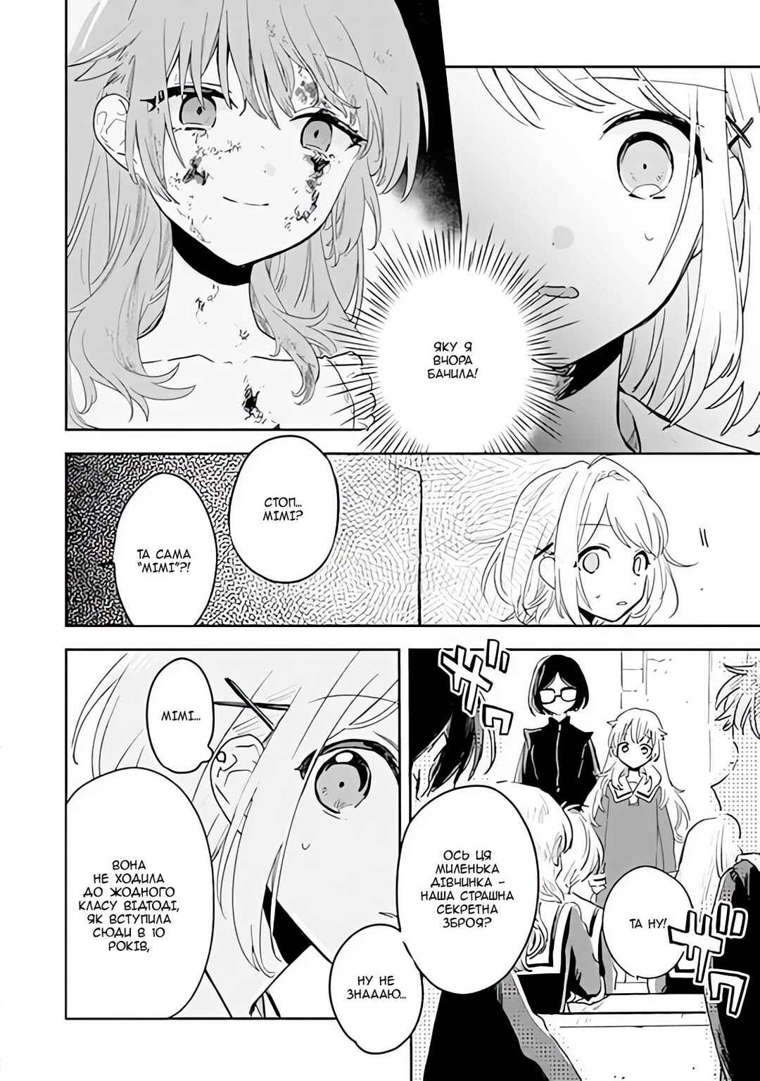 Chapter 2 - Page 2