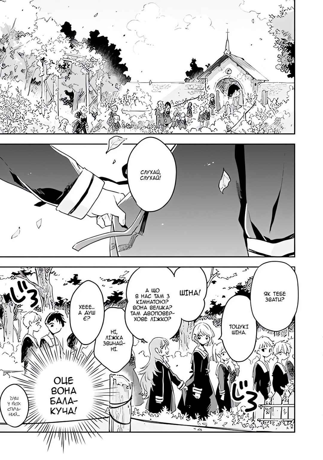 Chapter 2 - Page 5
