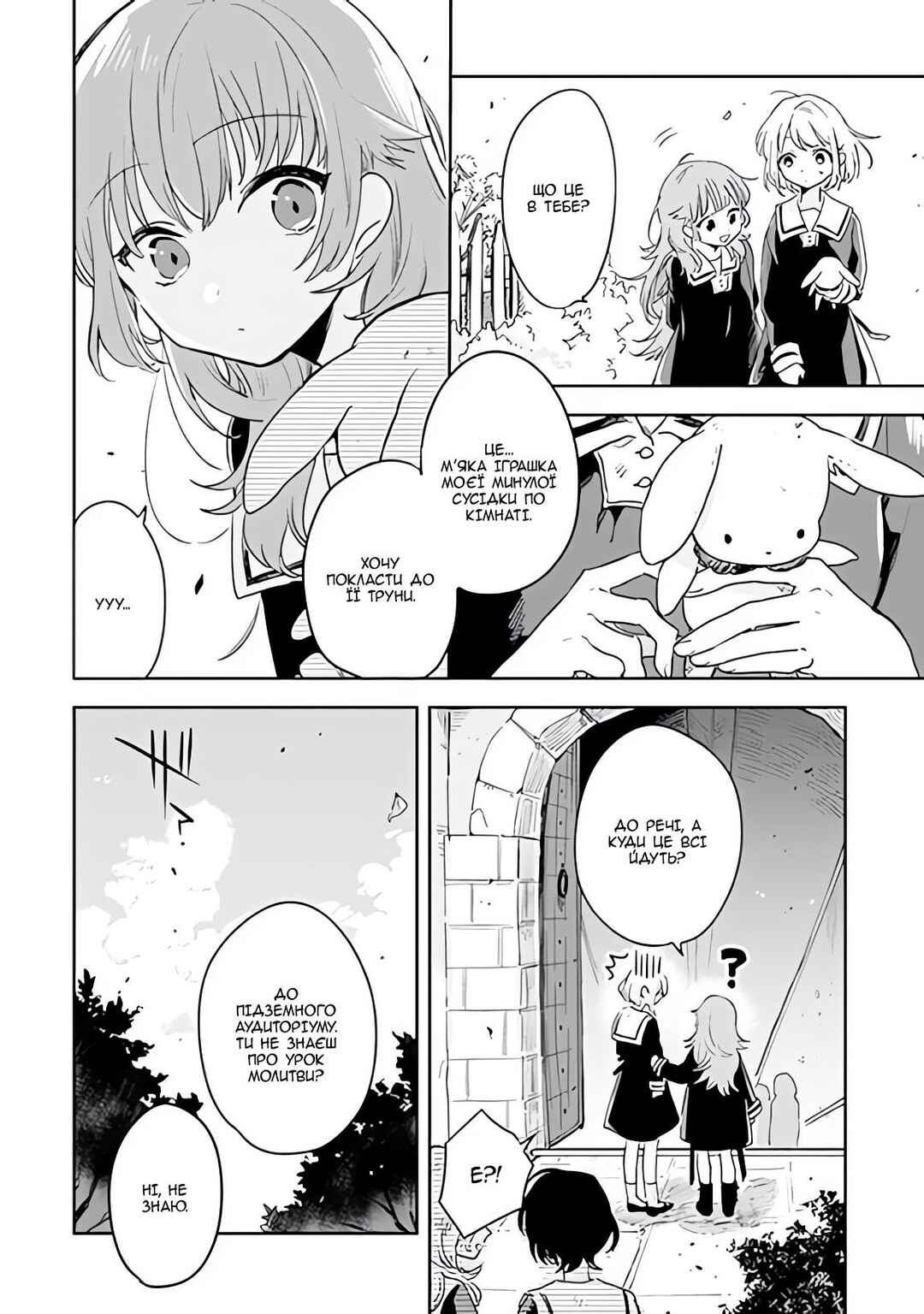 Chapter 2 - Page 6