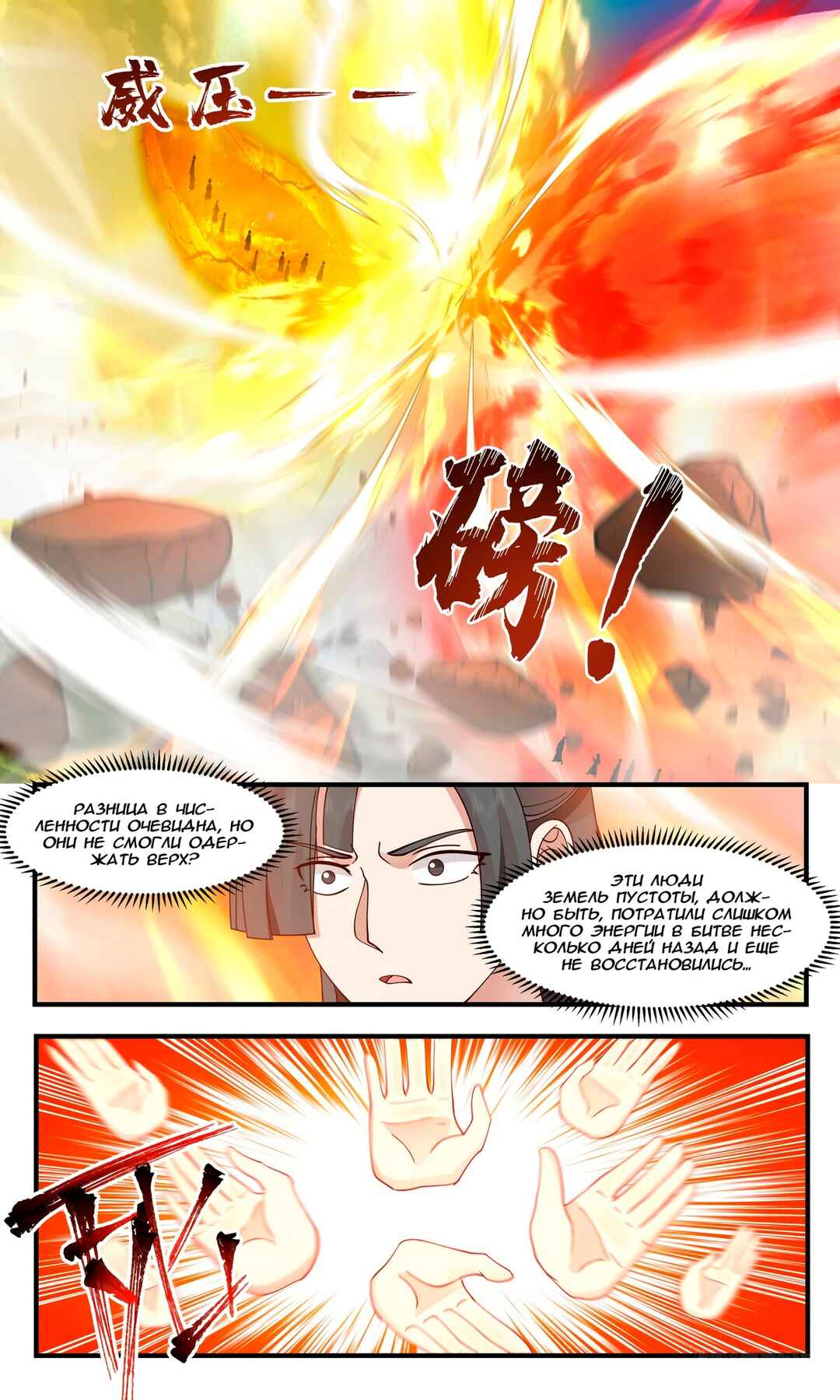 Chapter 2876 - Page 10