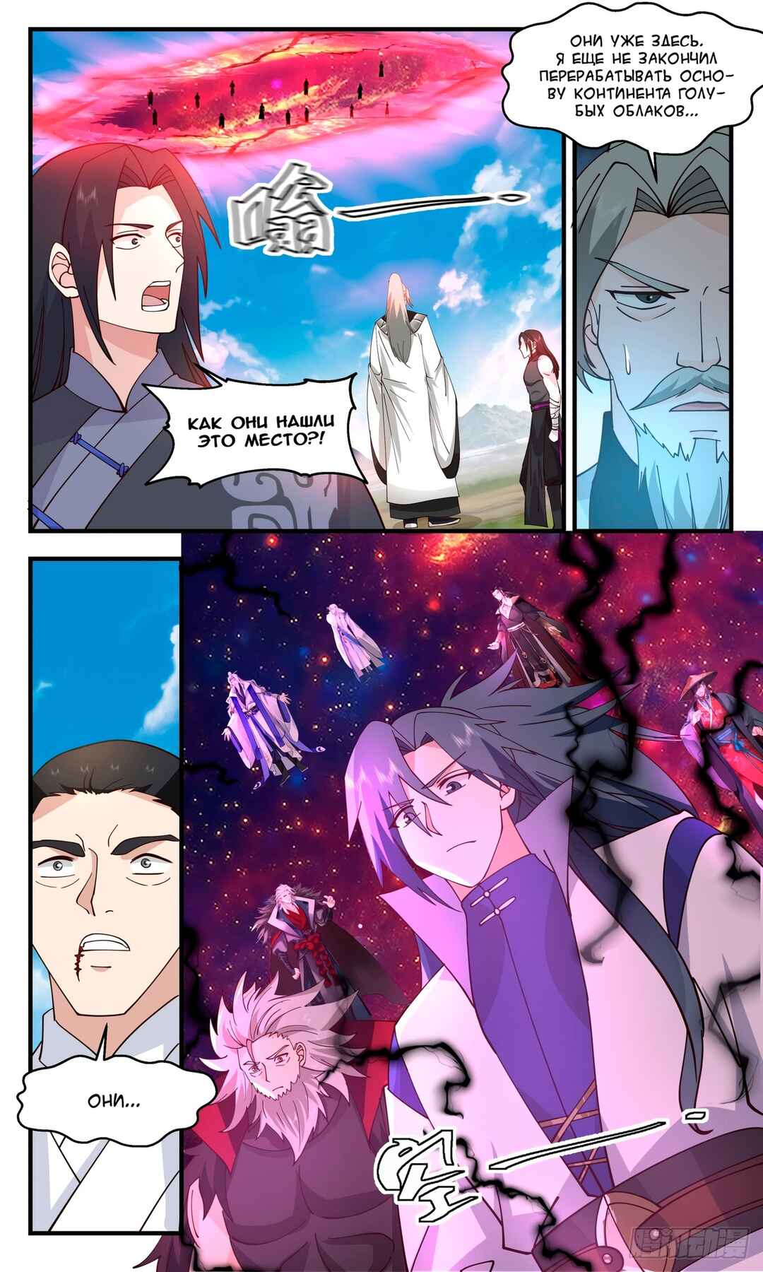 Chapter 2876 - Page 7
