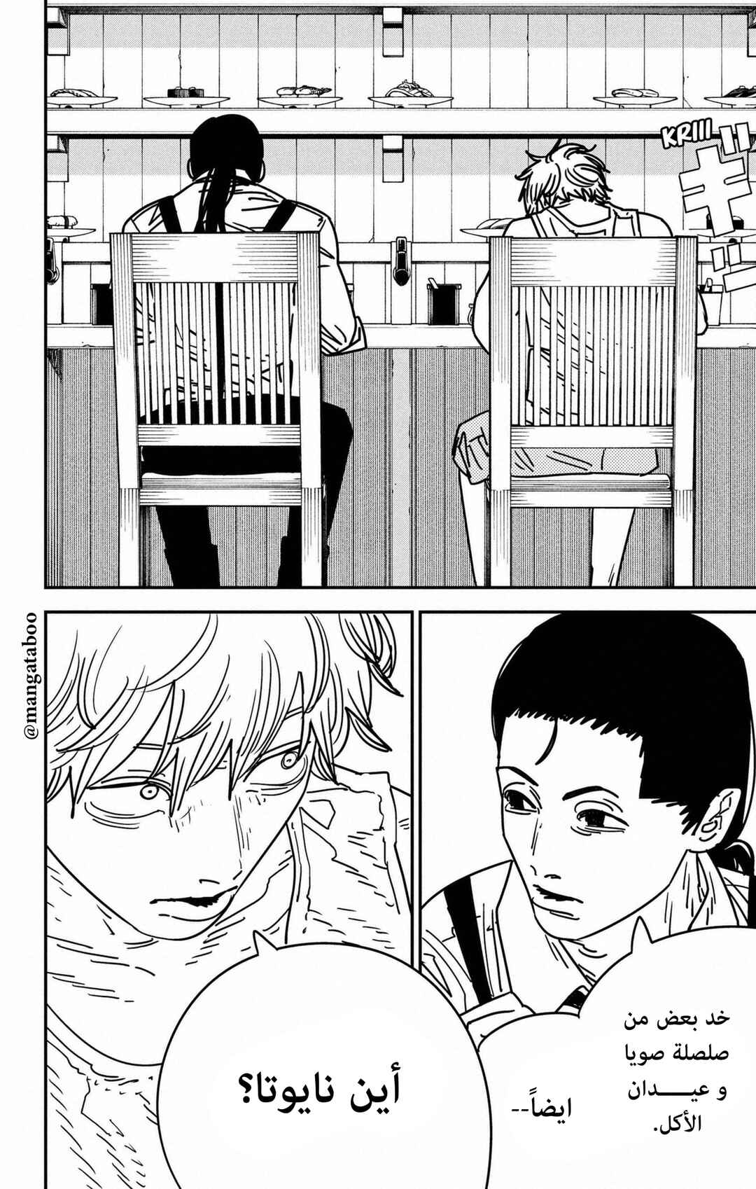 Chapter 169 - Page 15