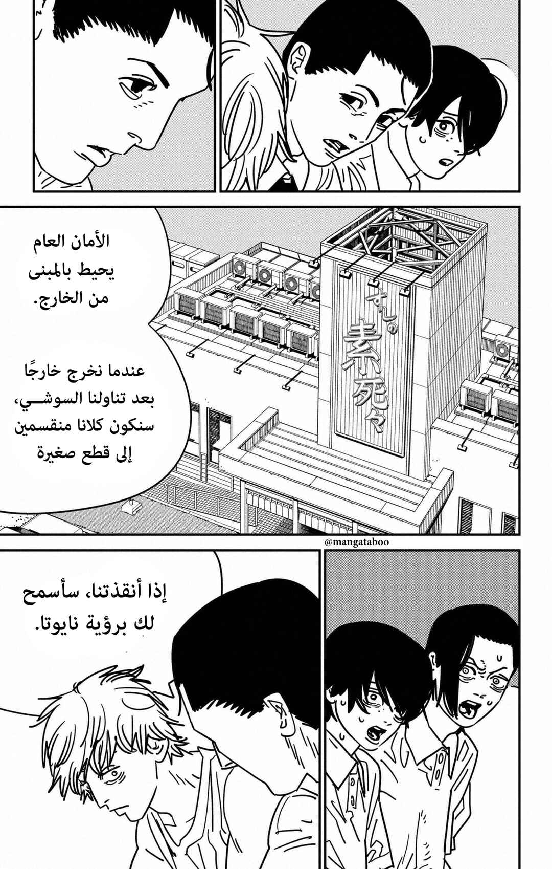 Chapter 169 - Page 16