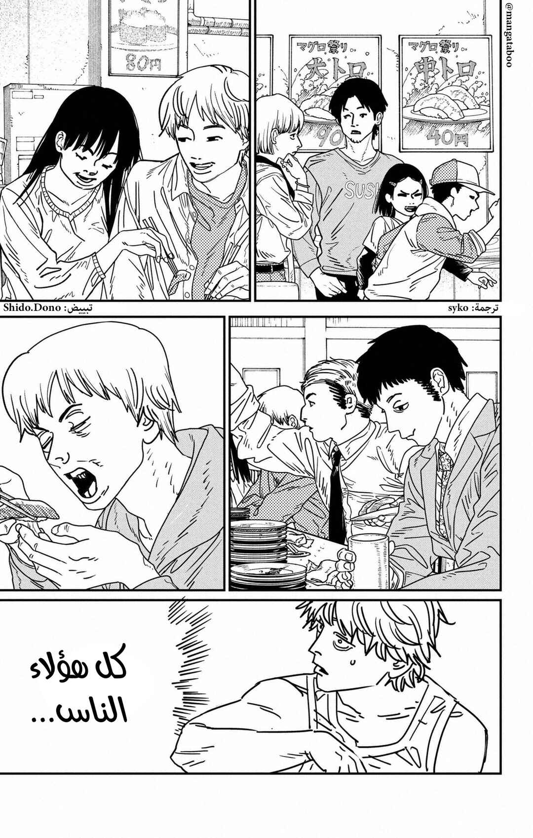 Chapter 169 - Page 4