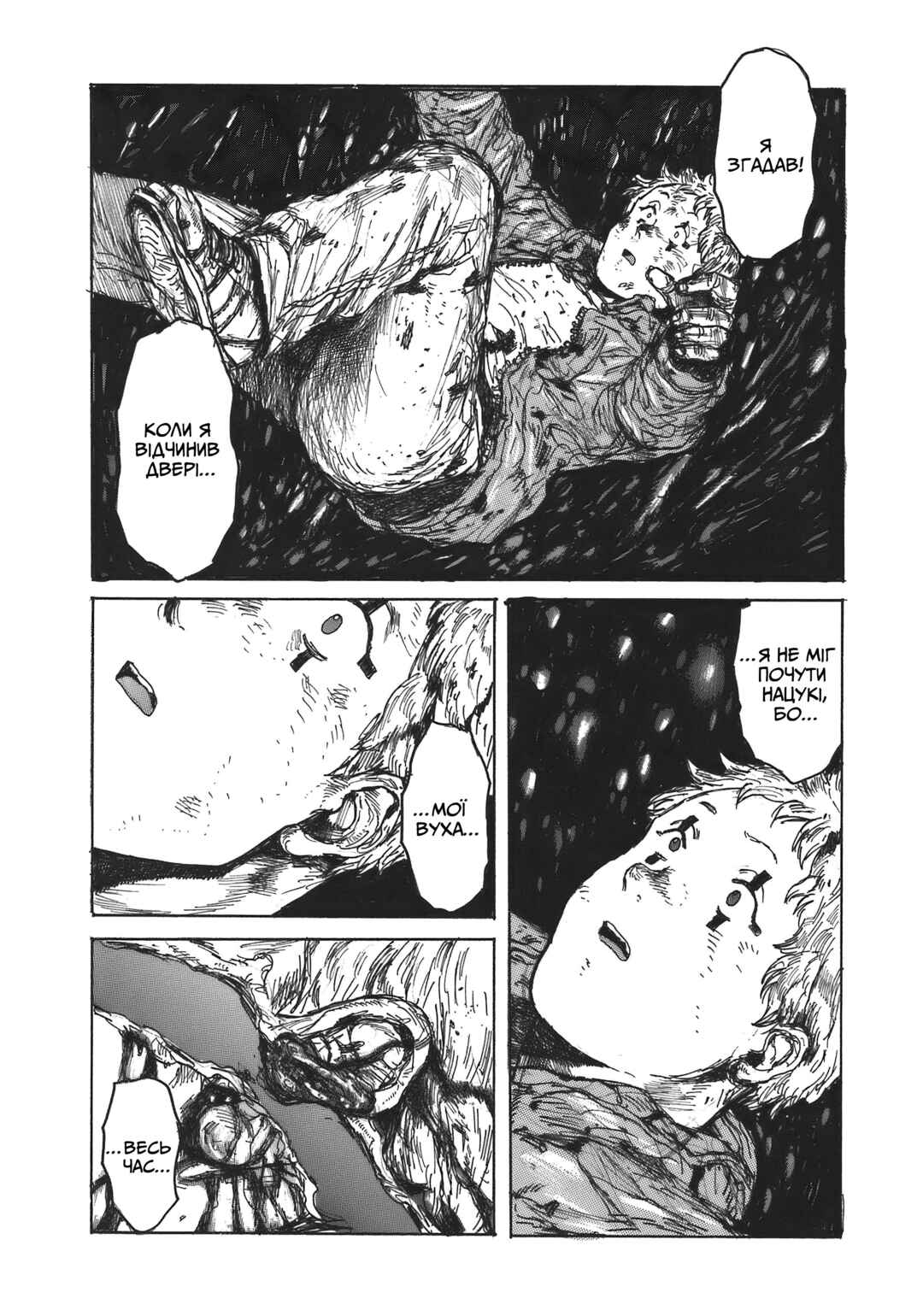 Chapter 104 - Page 22