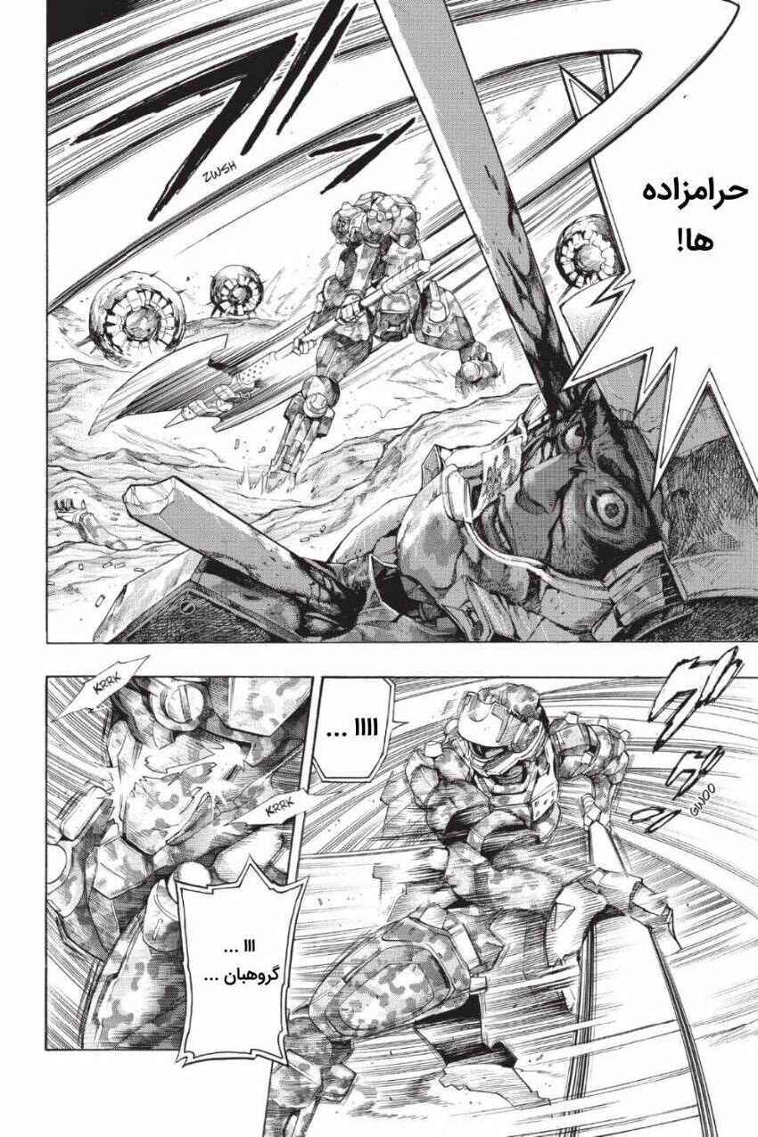 Chapter 5 - Page 2