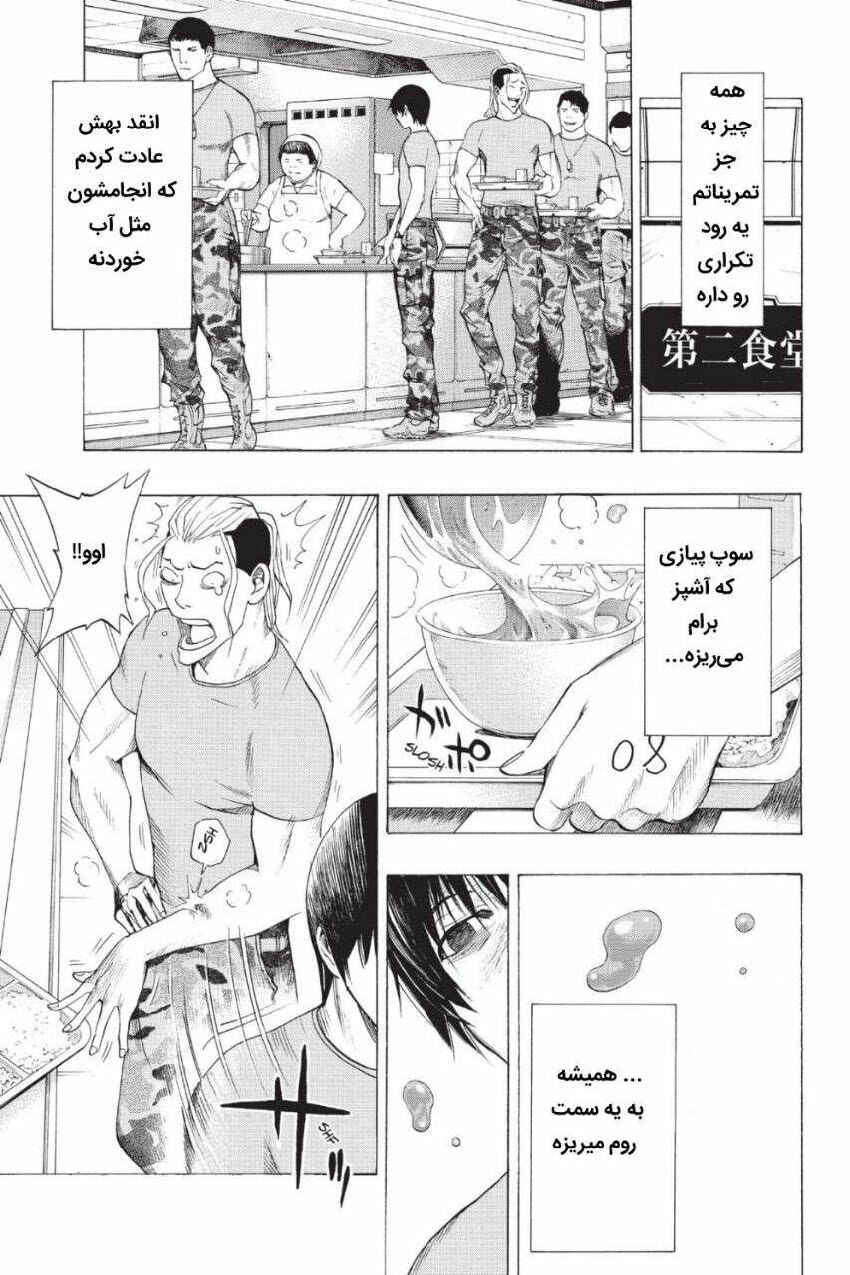 Chapter 5 - Page 5