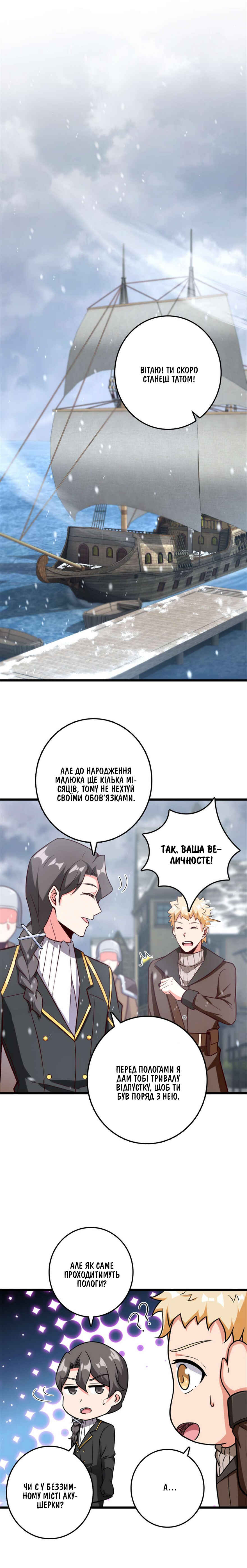 Chapter 403 - Page 8