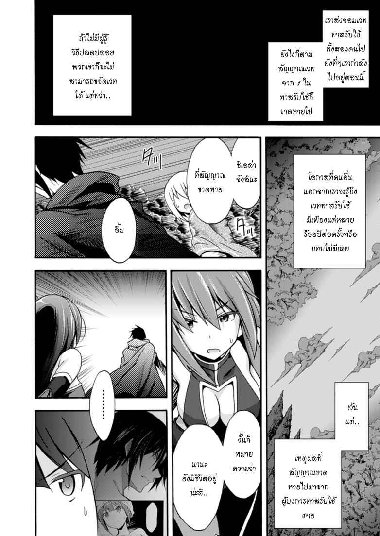 Chapter 3 - Page 2