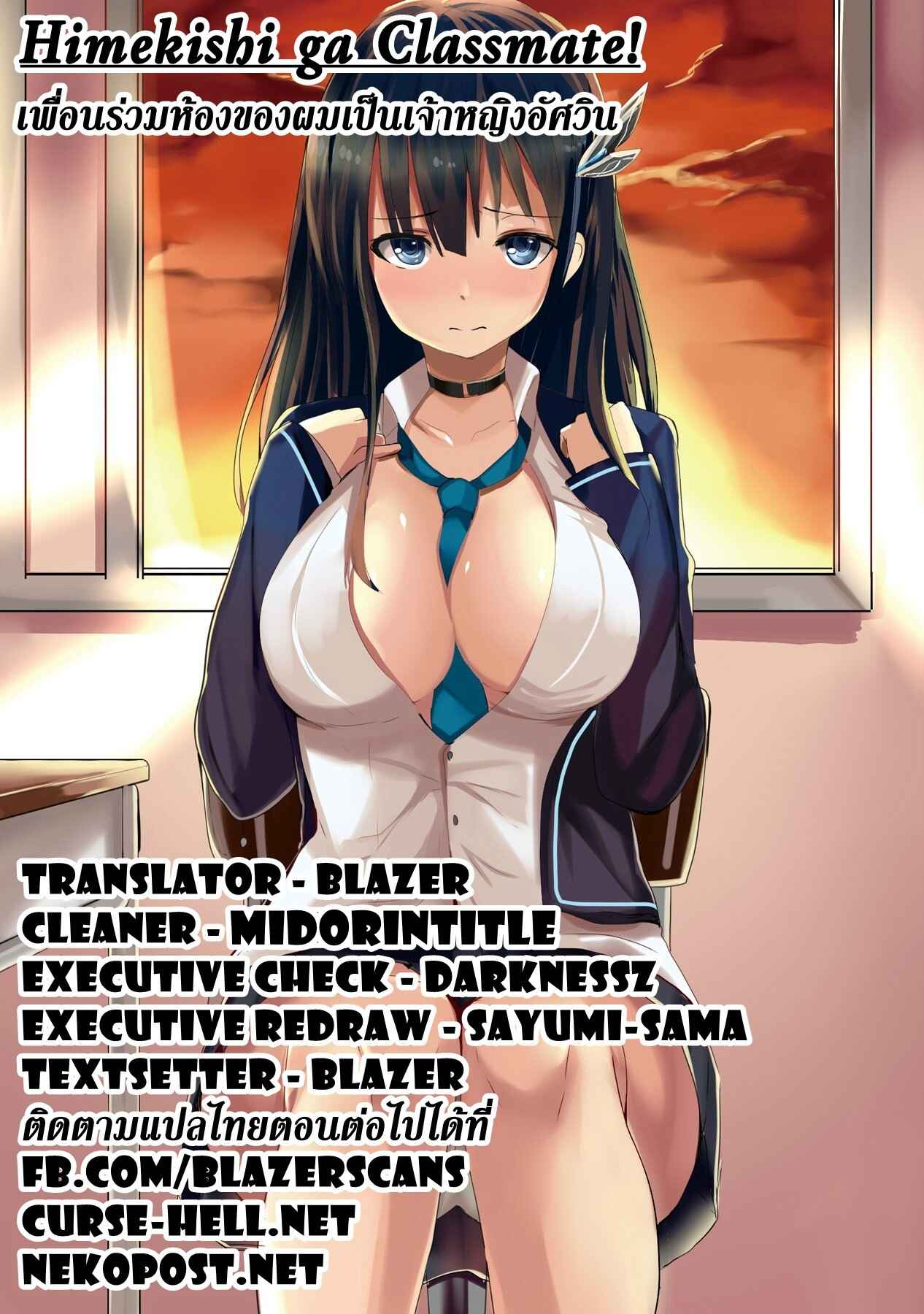 Chapter 3 - Page 24