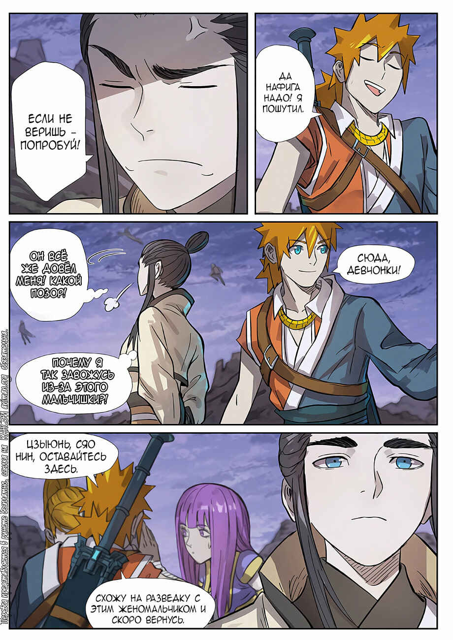 Chapter 264 - Page 15