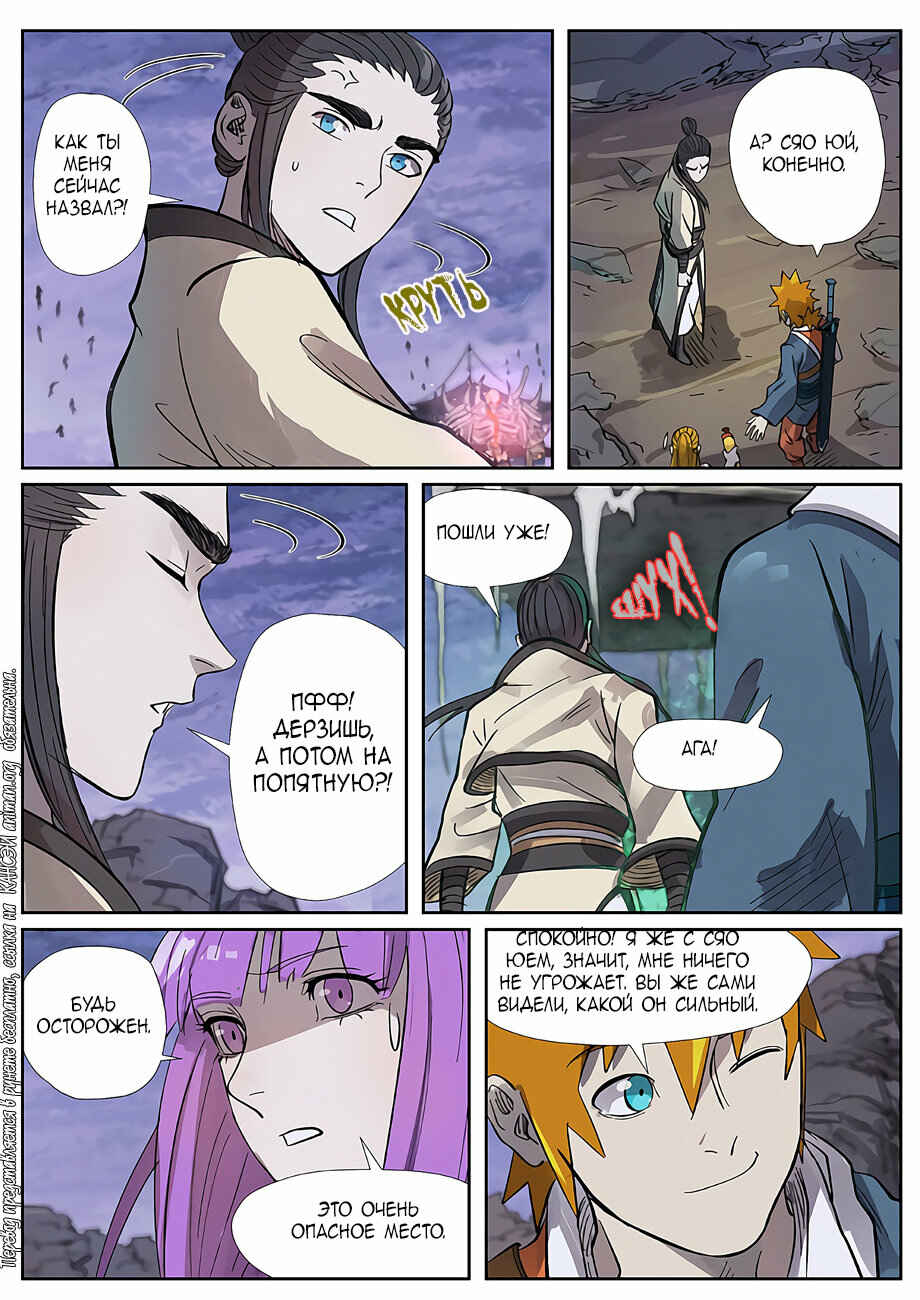 Chapter 264 - Page 16