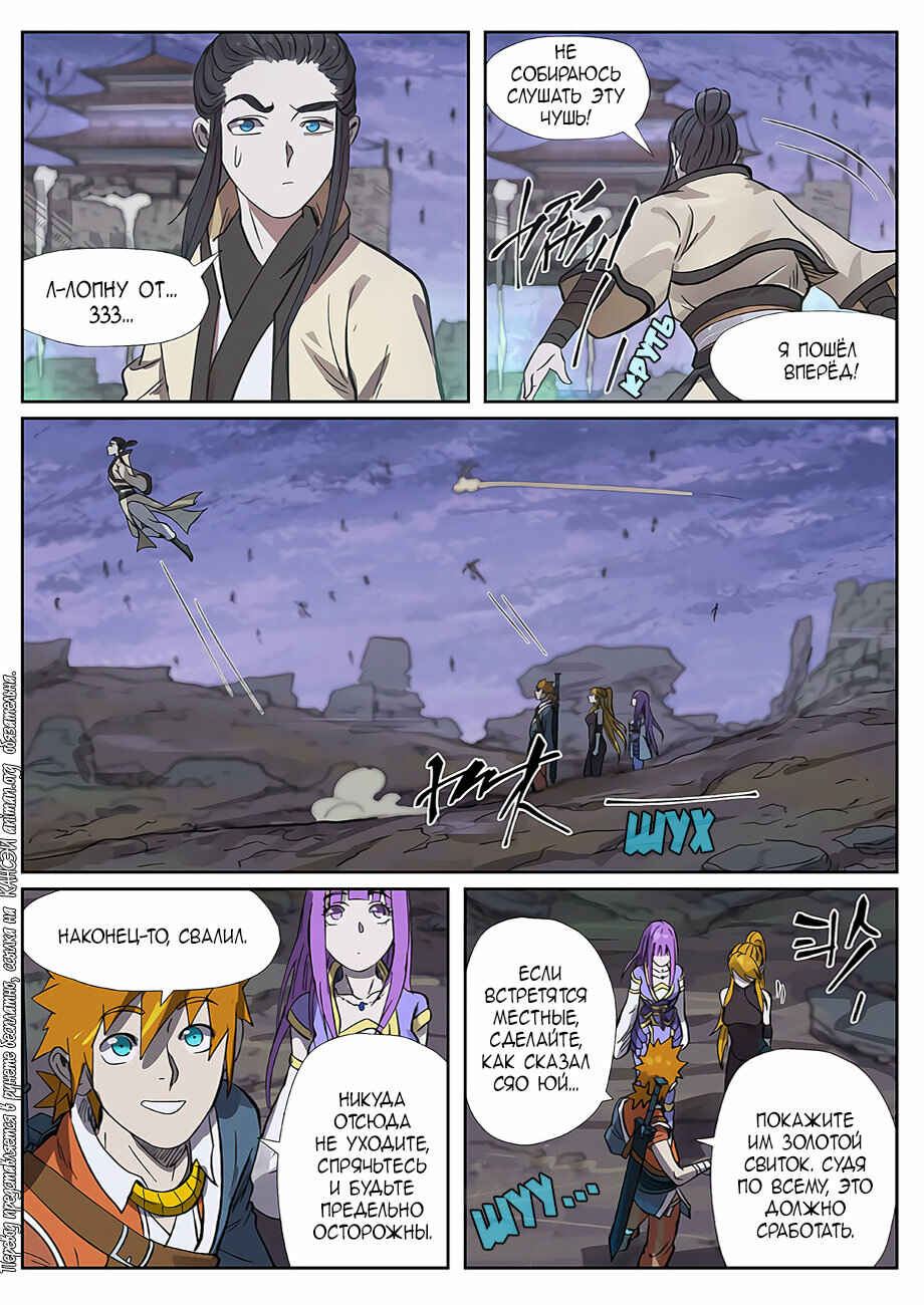 Chapter 264 - Page 18