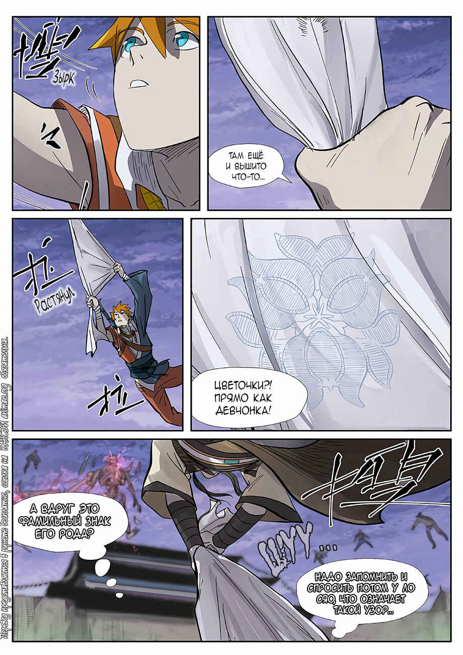 Chapter 264 - Page 22