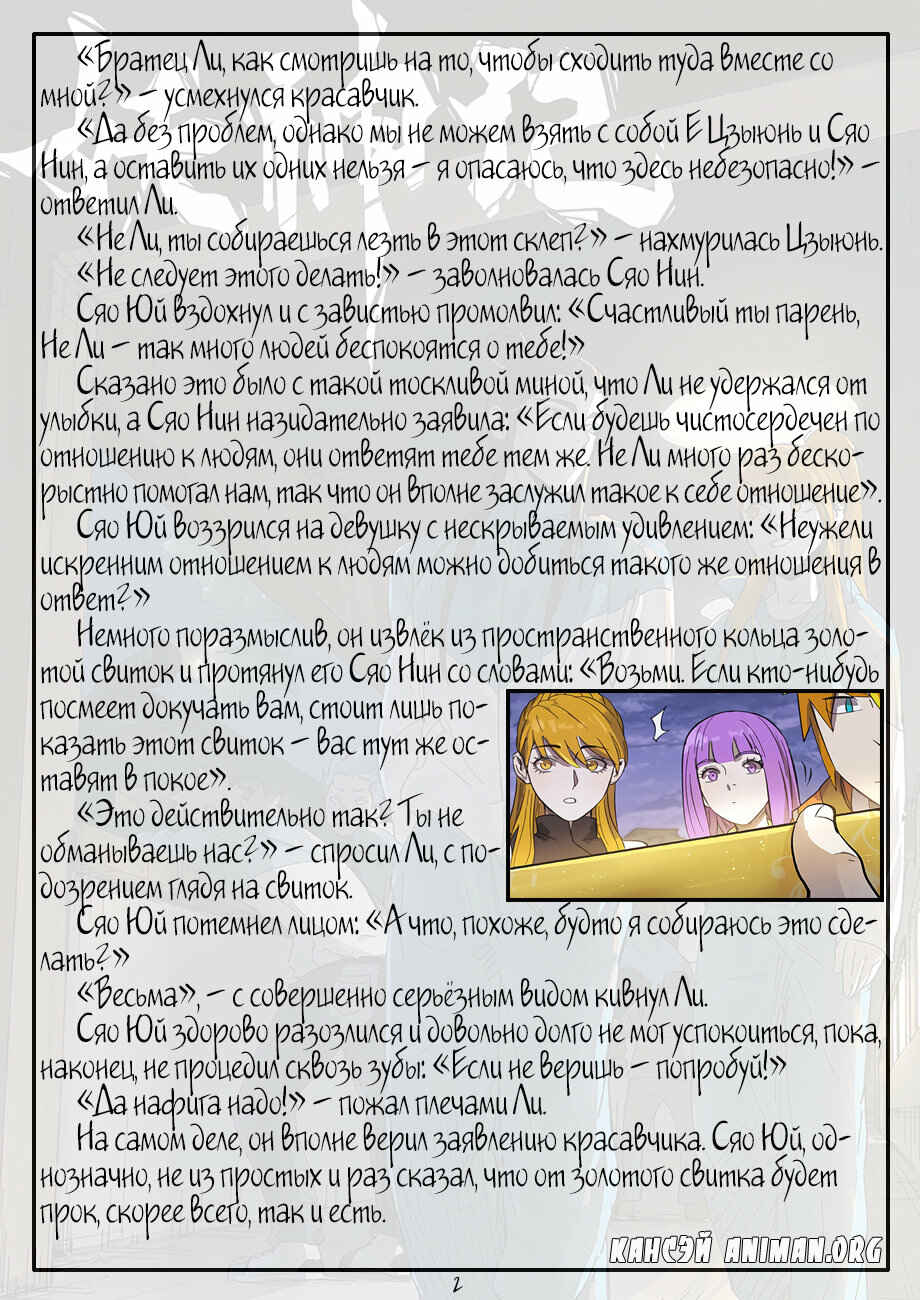 Chapter 264 - Page 25