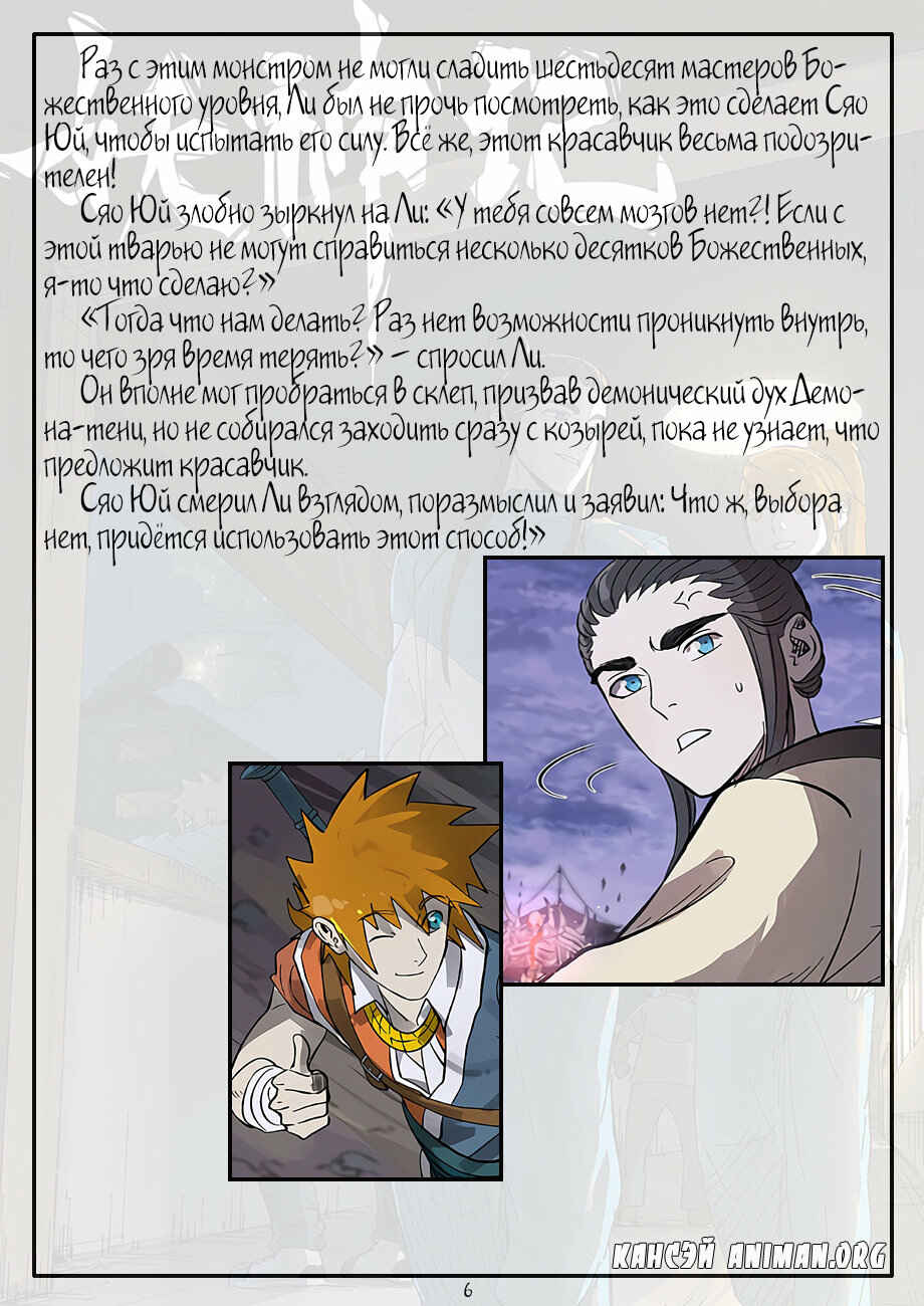 Chapter 264 - Page 29
