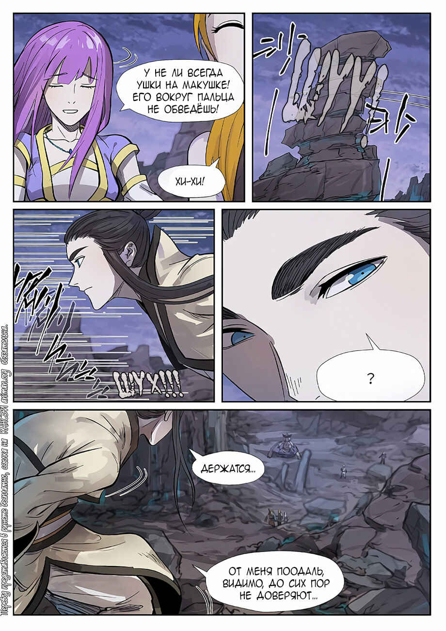 Chapter 264 - Page 7