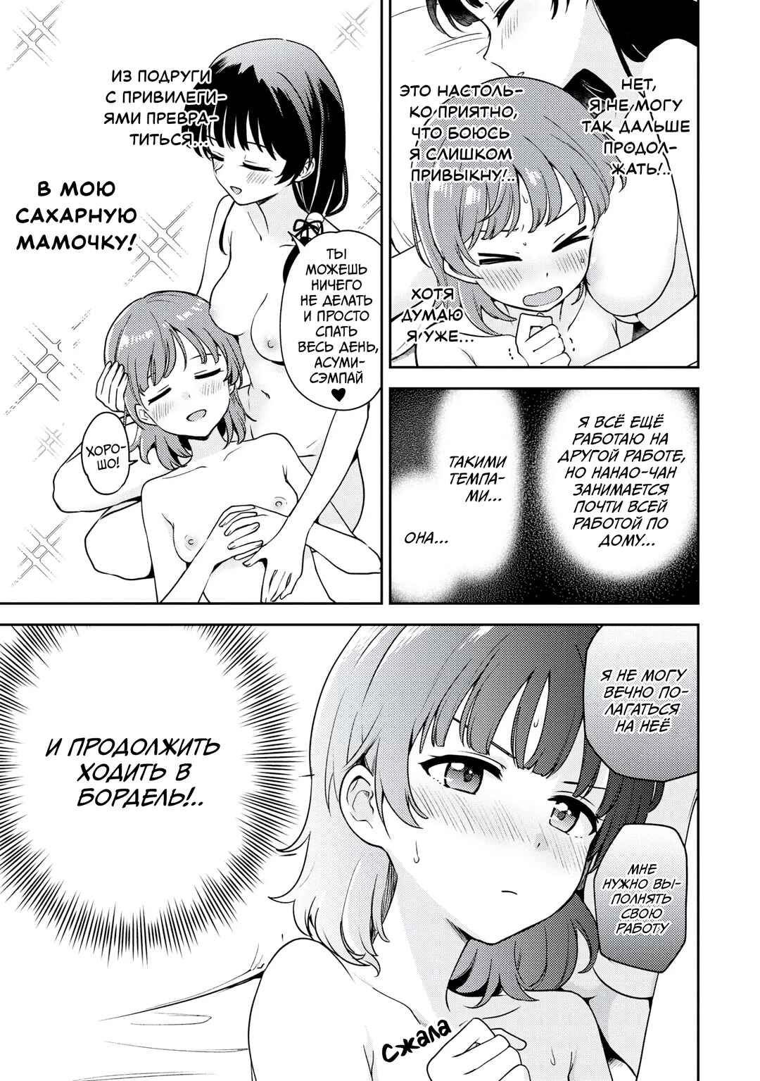 Chapter 21 - Page 23