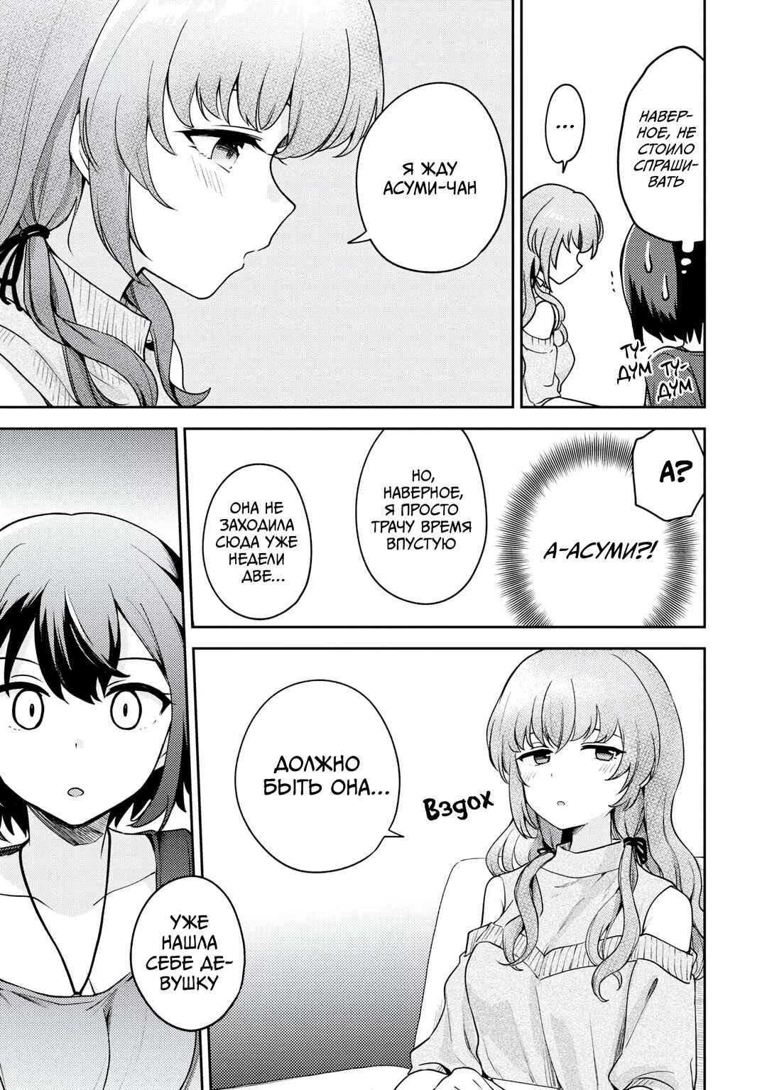Chapter 21 - Page 25