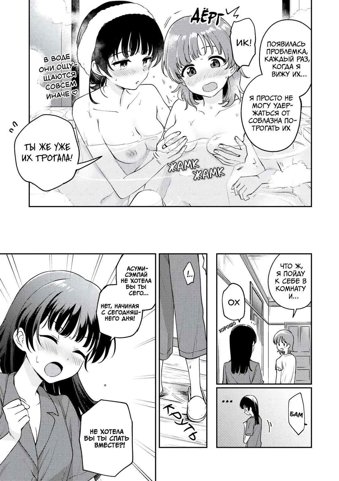 Chapter 21 - Page 9