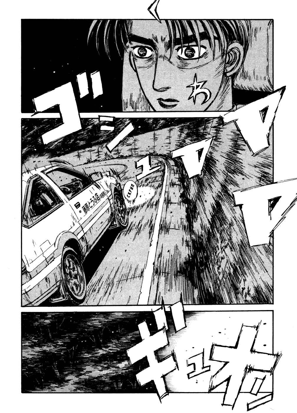 Chapter 102 - Page 6