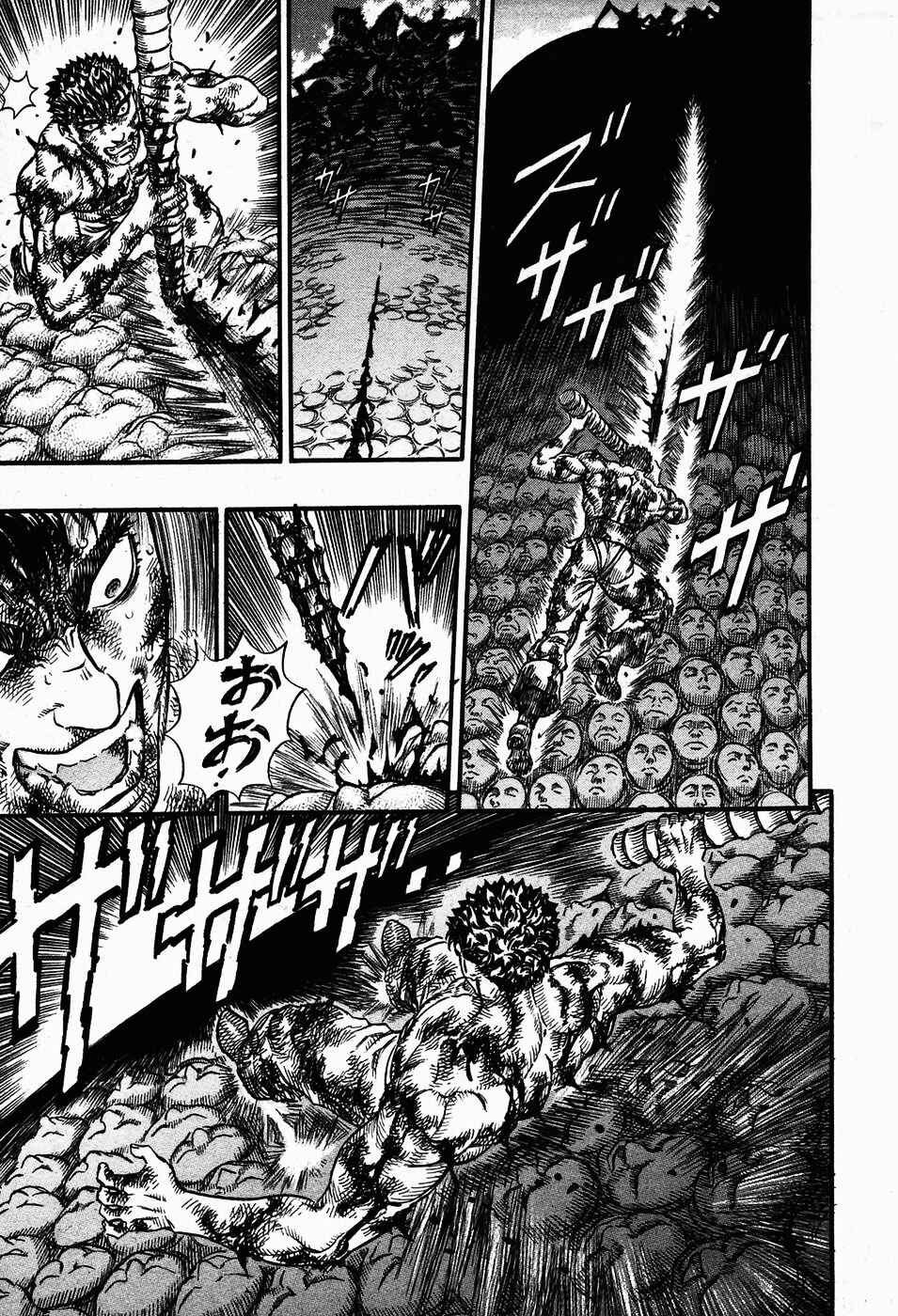 Chapter 84 - Page 7