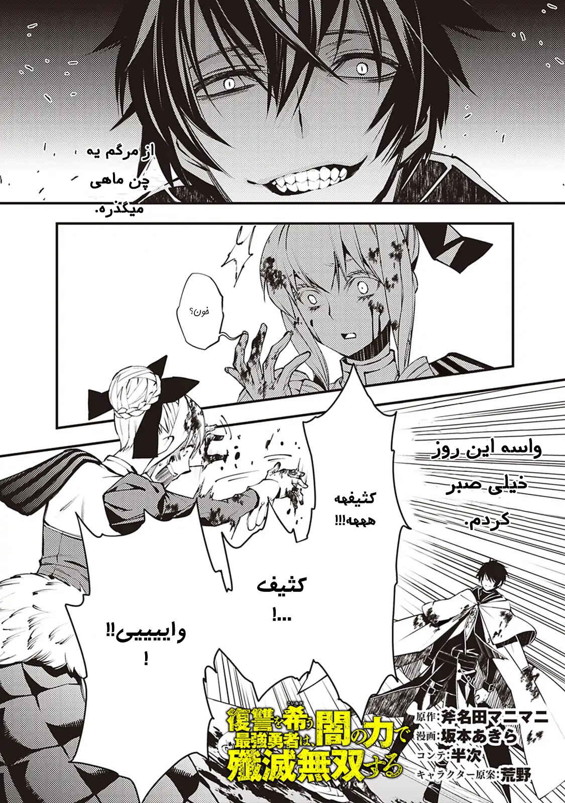 Chapter 2.3 - Page 2